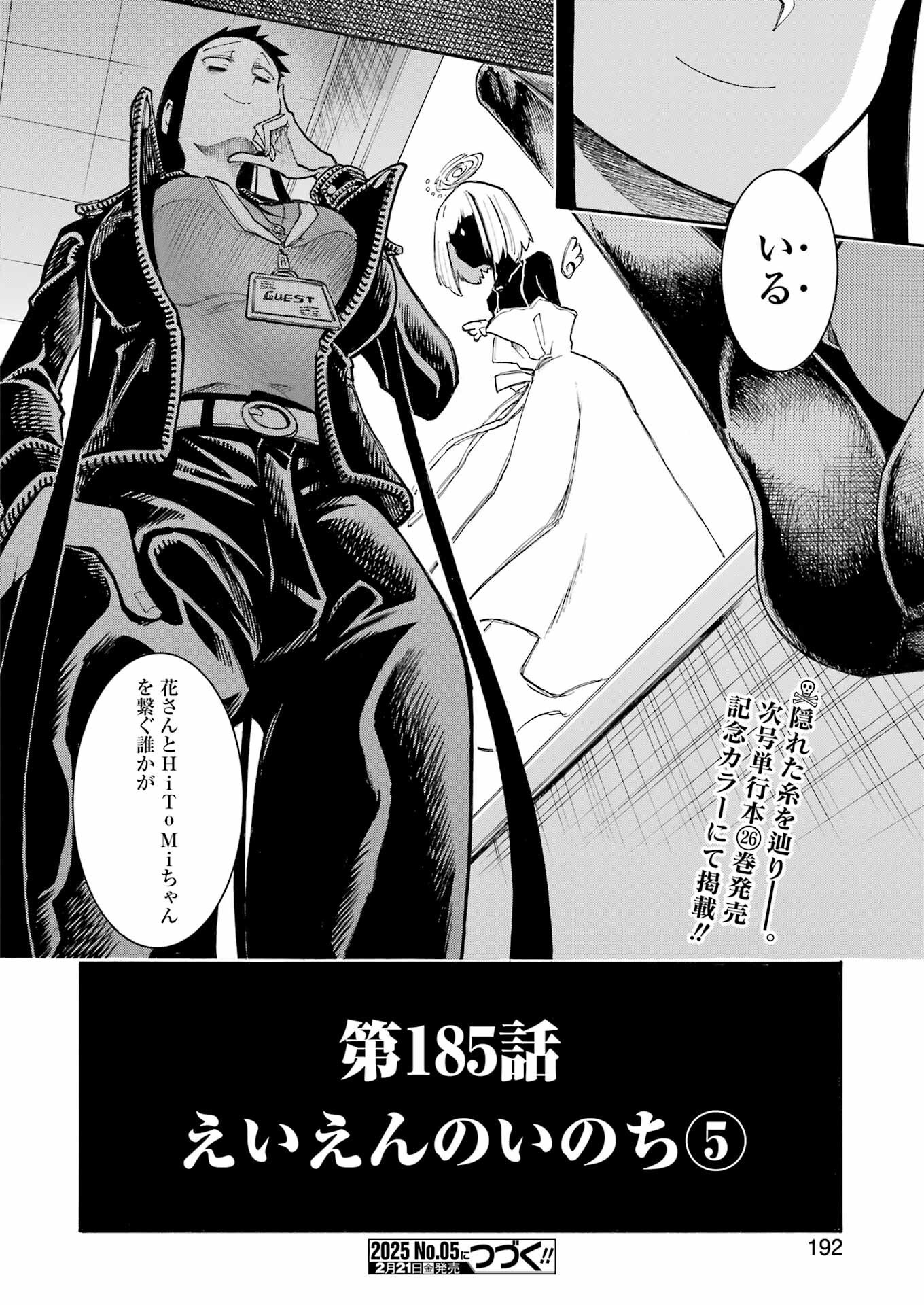 Murciélago Chap 185 - Next Chap 186