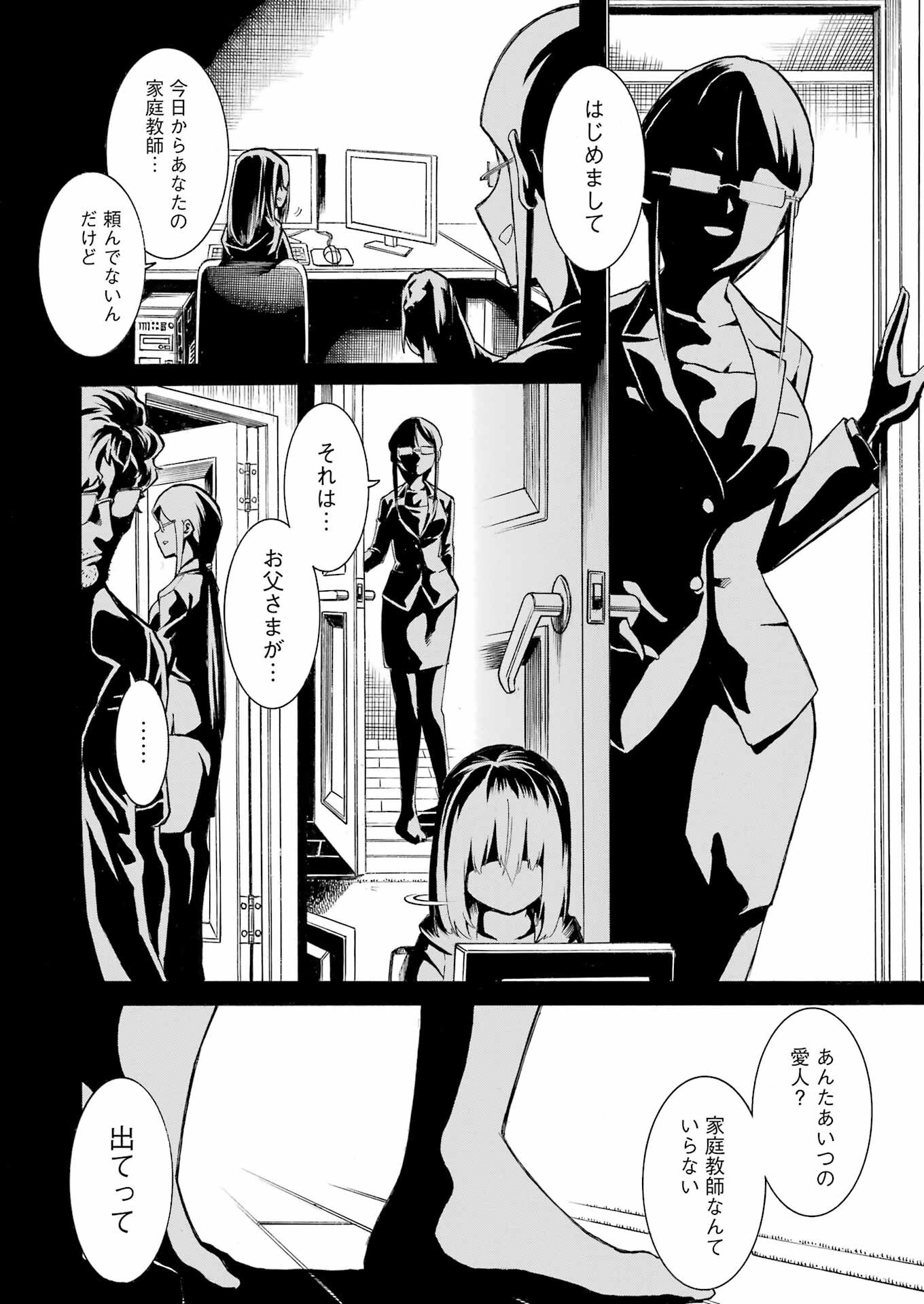 Murciélago Chap 185 - Next Chap 186