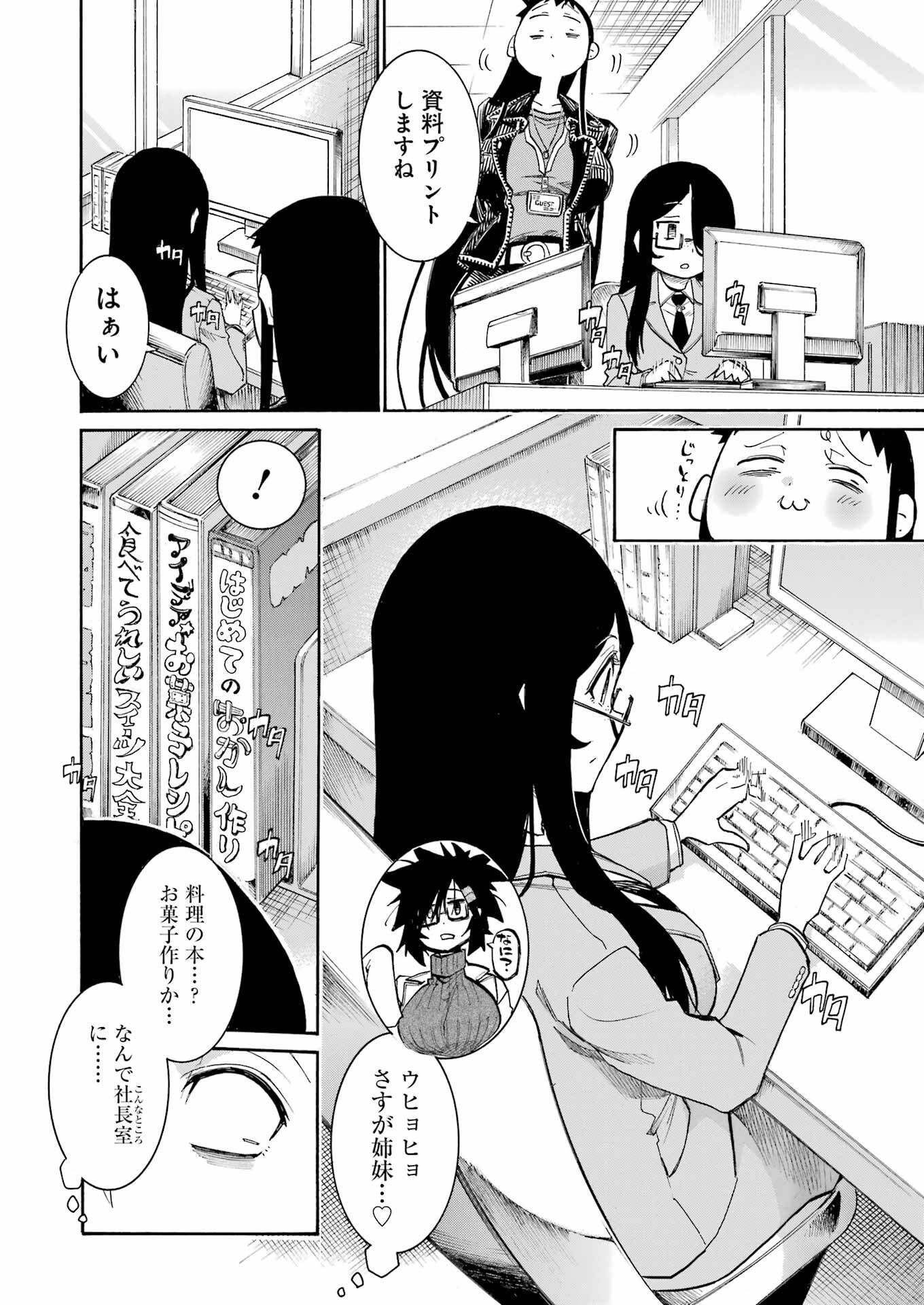 Murciélago Chap 185 - Next Chap 186