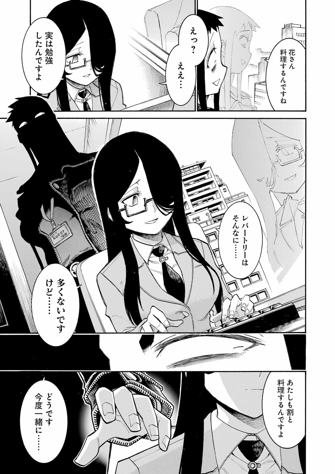 Murciélago Chap 185 - Next Chap 186