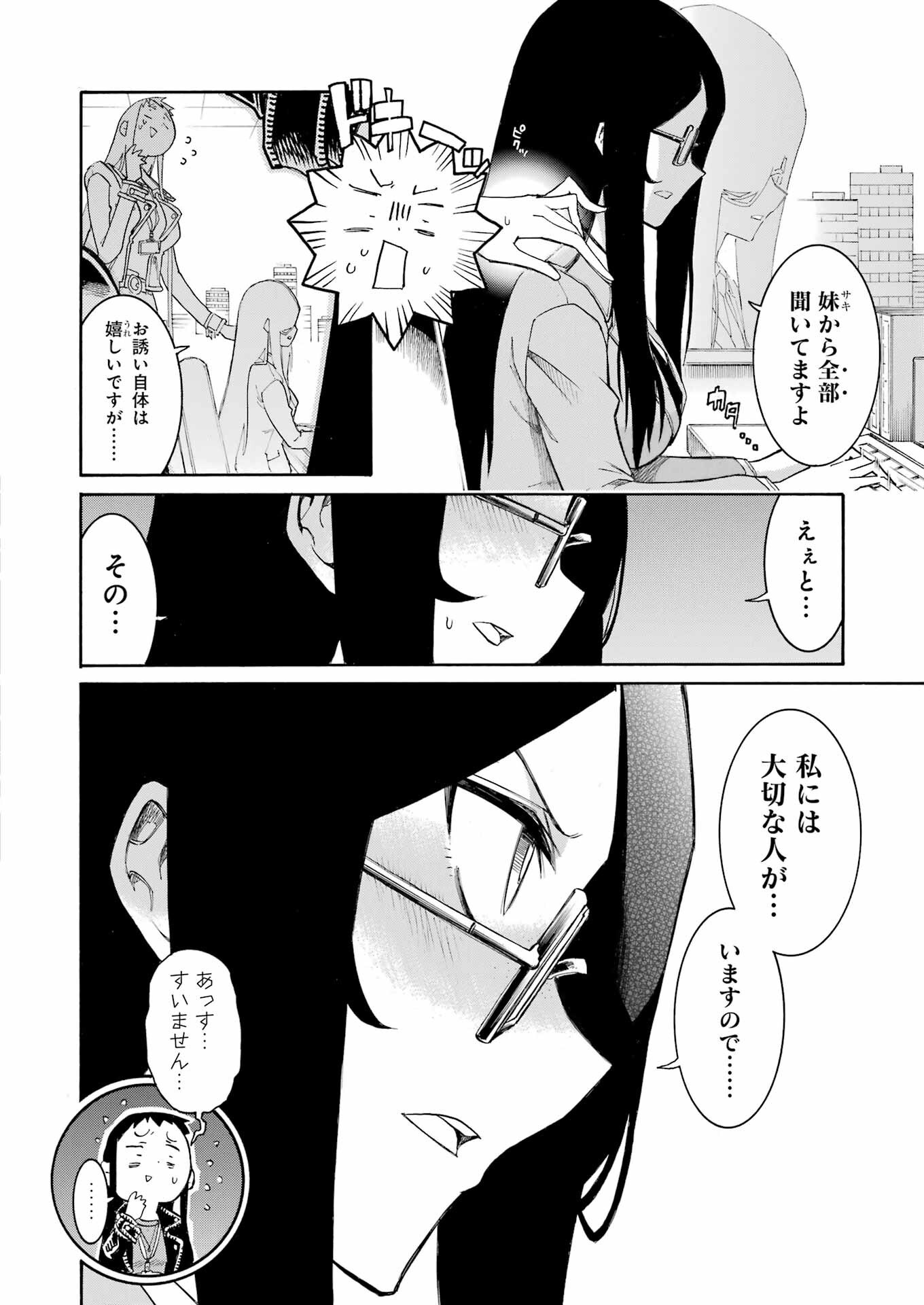 Murciélago Chap 185 - Next Chap 186