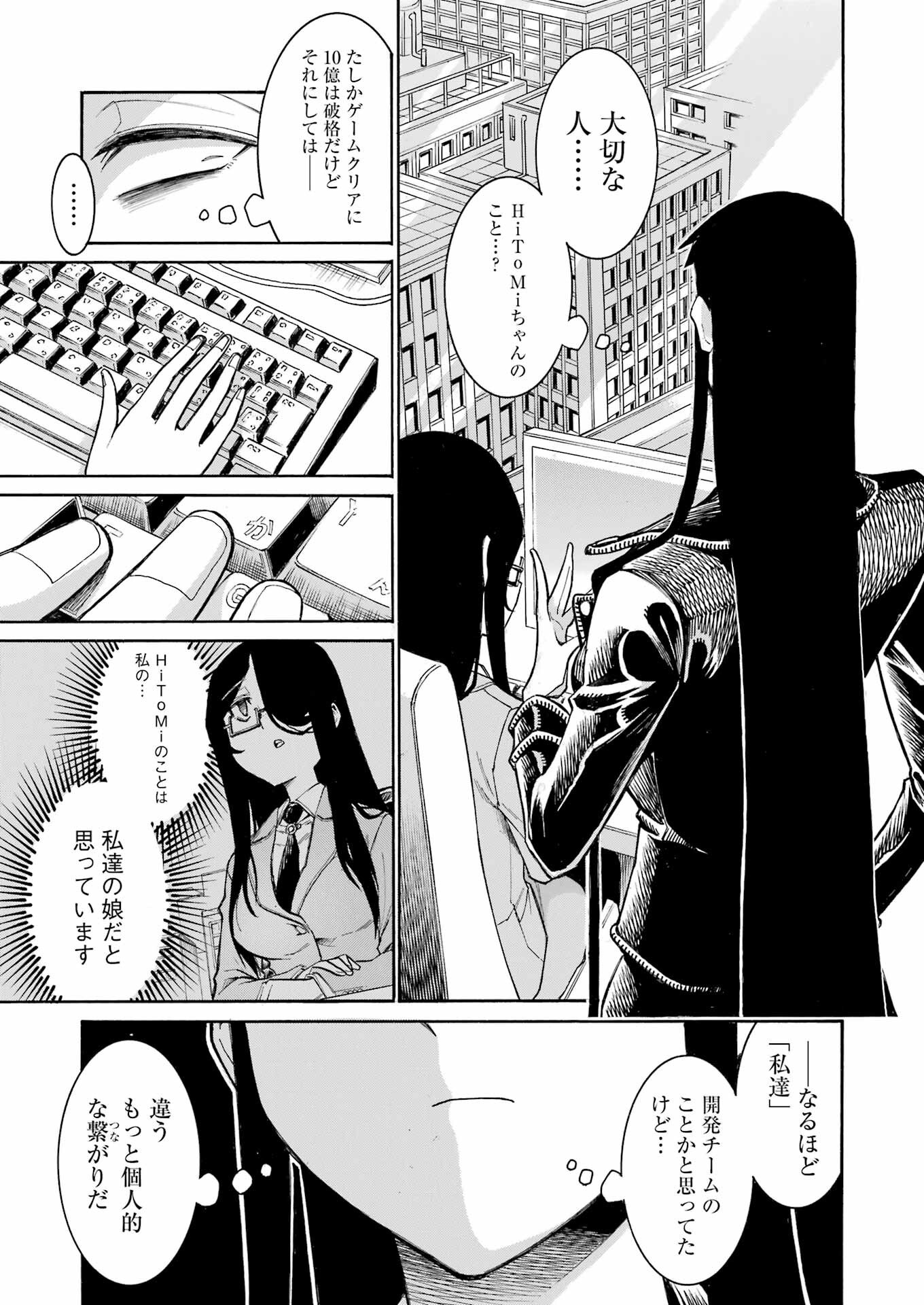 Murciélago Chap 185 - Next Chap 186