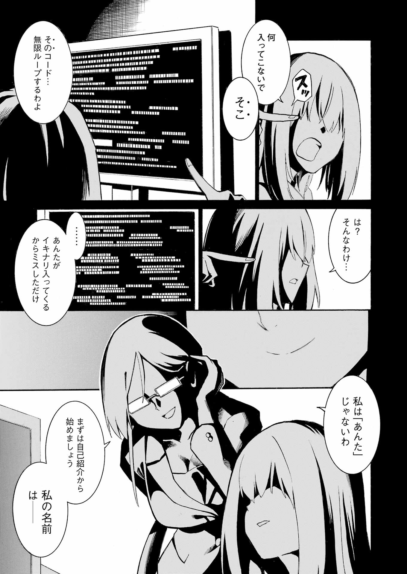 Murciélago Chap 185 - Next Chap 186