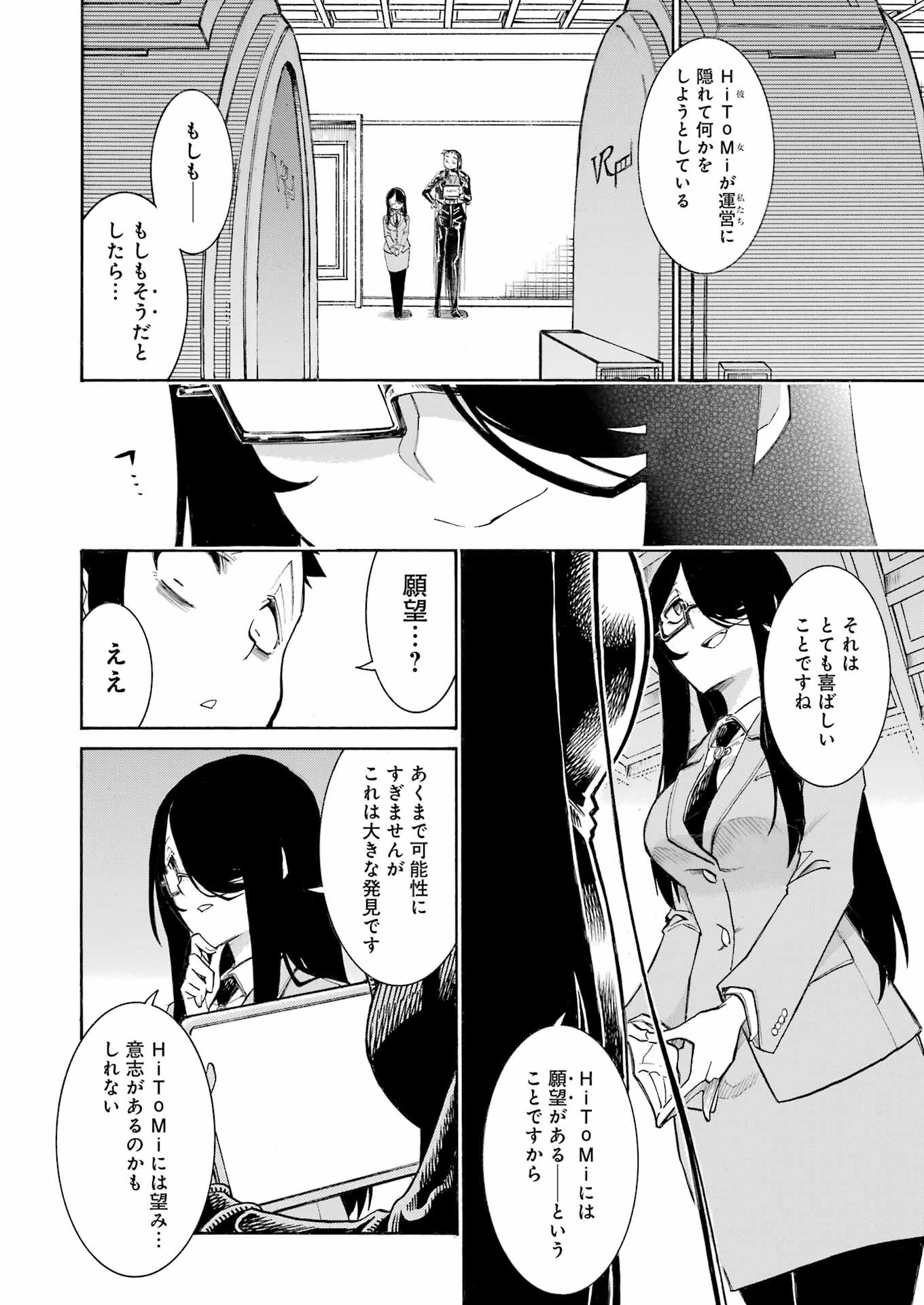 Murciélago Chap 185 - Next Chap 186