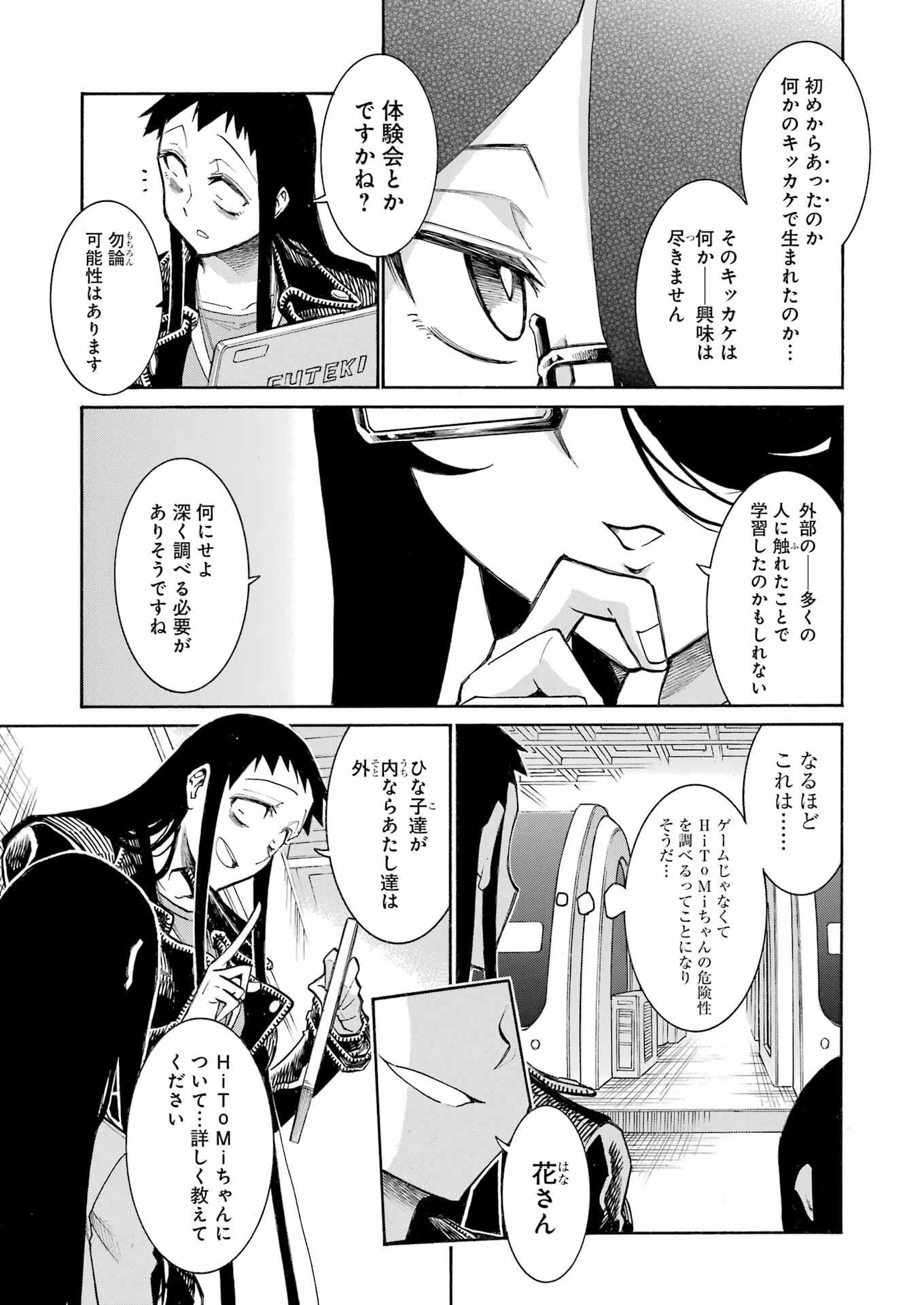 Murciélago Chap 185 - Next Chap 186