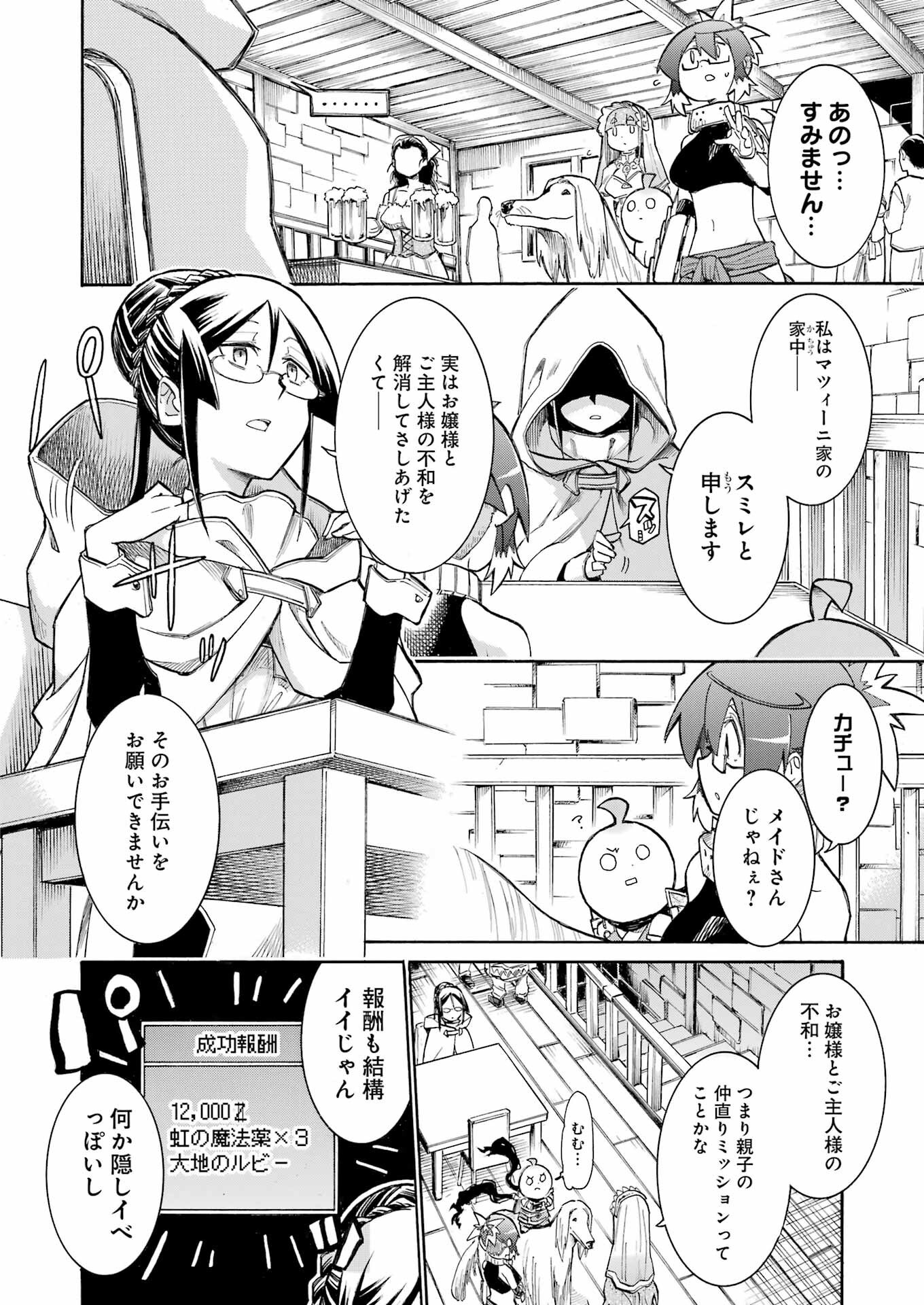 Murciélago Chap 185 - Next Chap 186