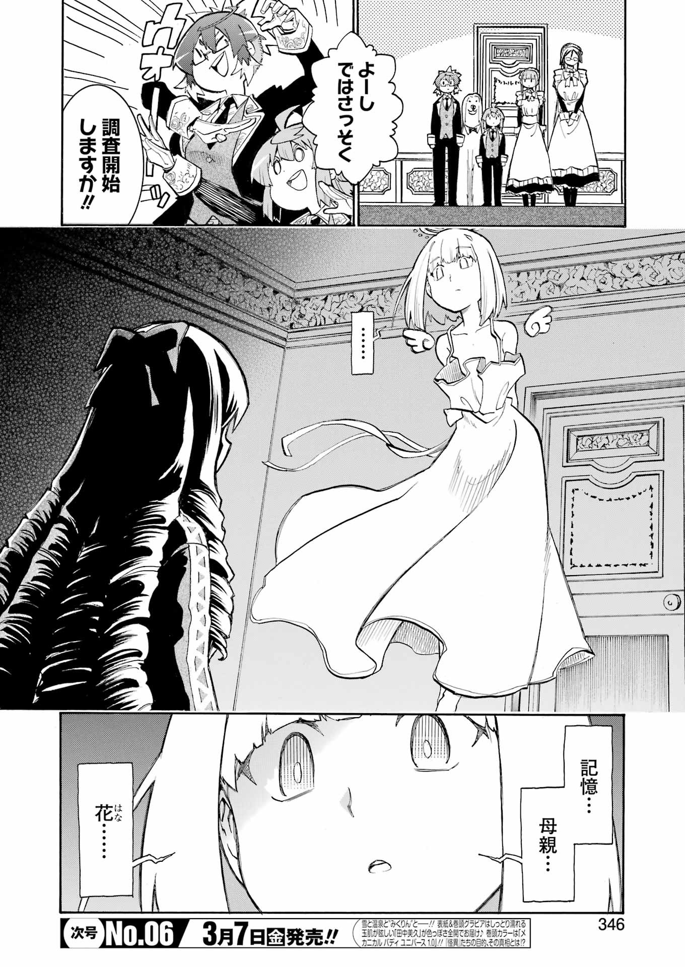 Murciélago Chap 186 - Next Chap 187