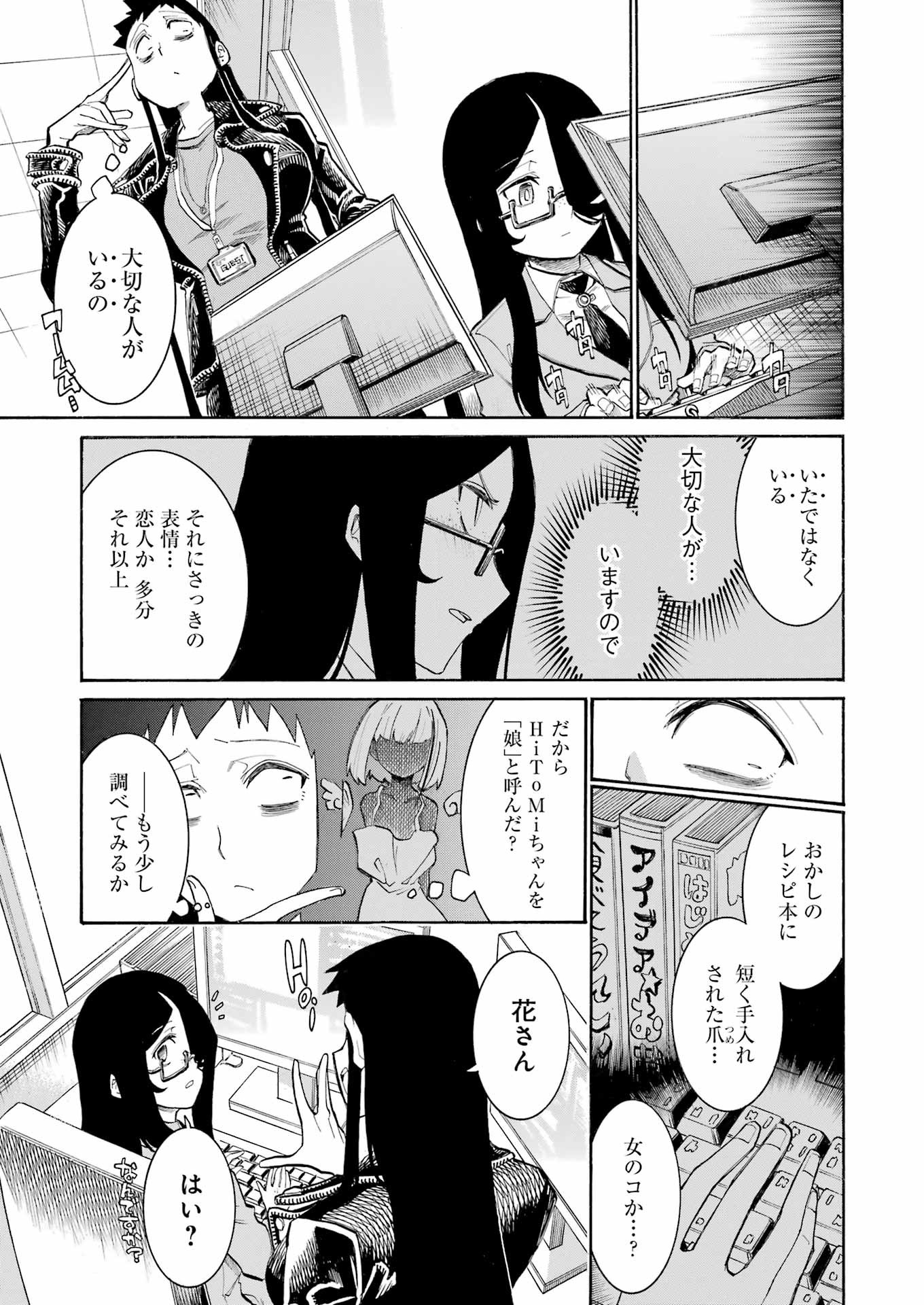 Murciélago Chap 186 - Next Chap 187