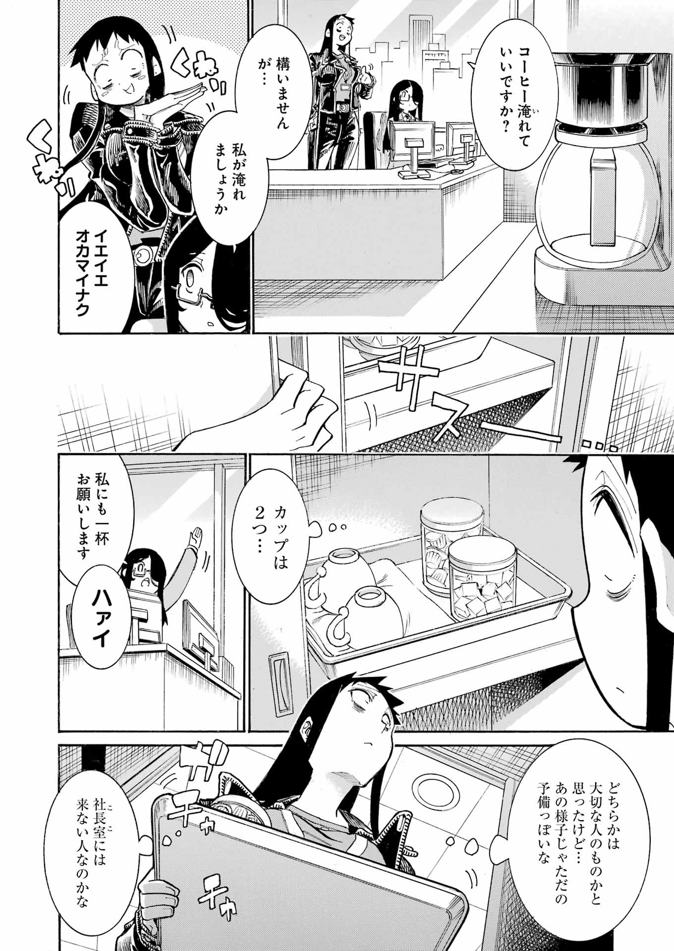 Murciélago Chap 186 - Next Chap 187