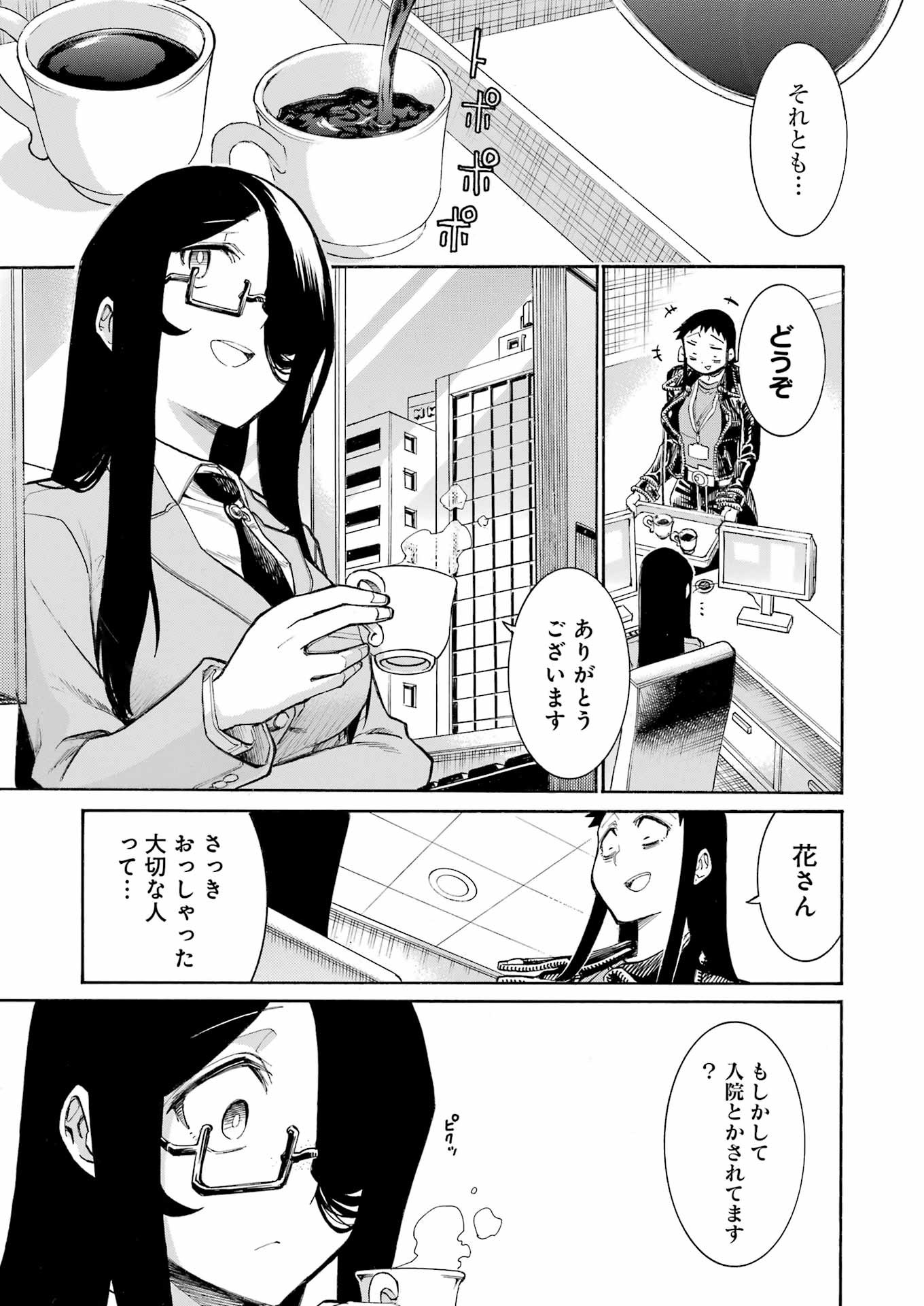 Murciélago Chap 186 - Next Chap 187
