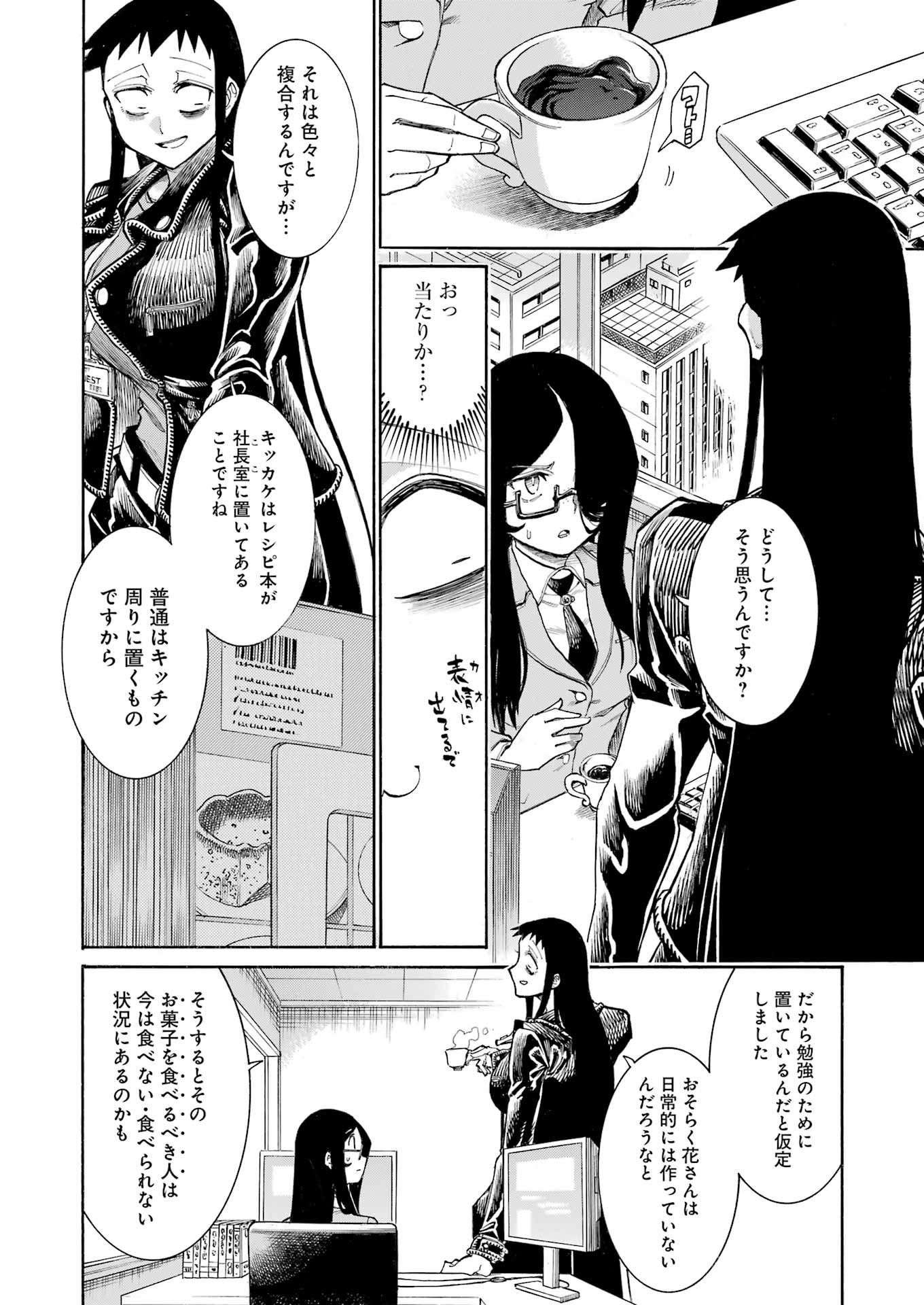 Murciélago Chap 186 - Next Chap 187