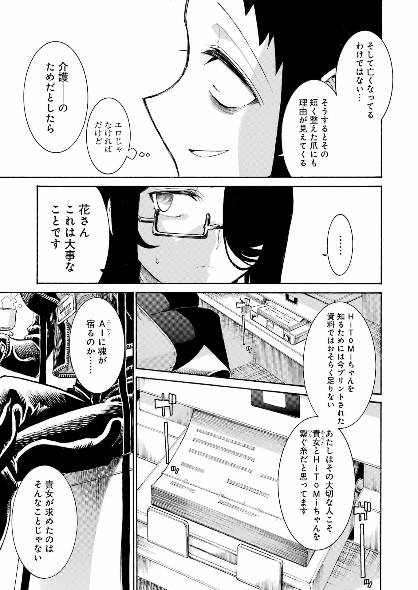 Murciélago Chap 186 - Next Chap 187