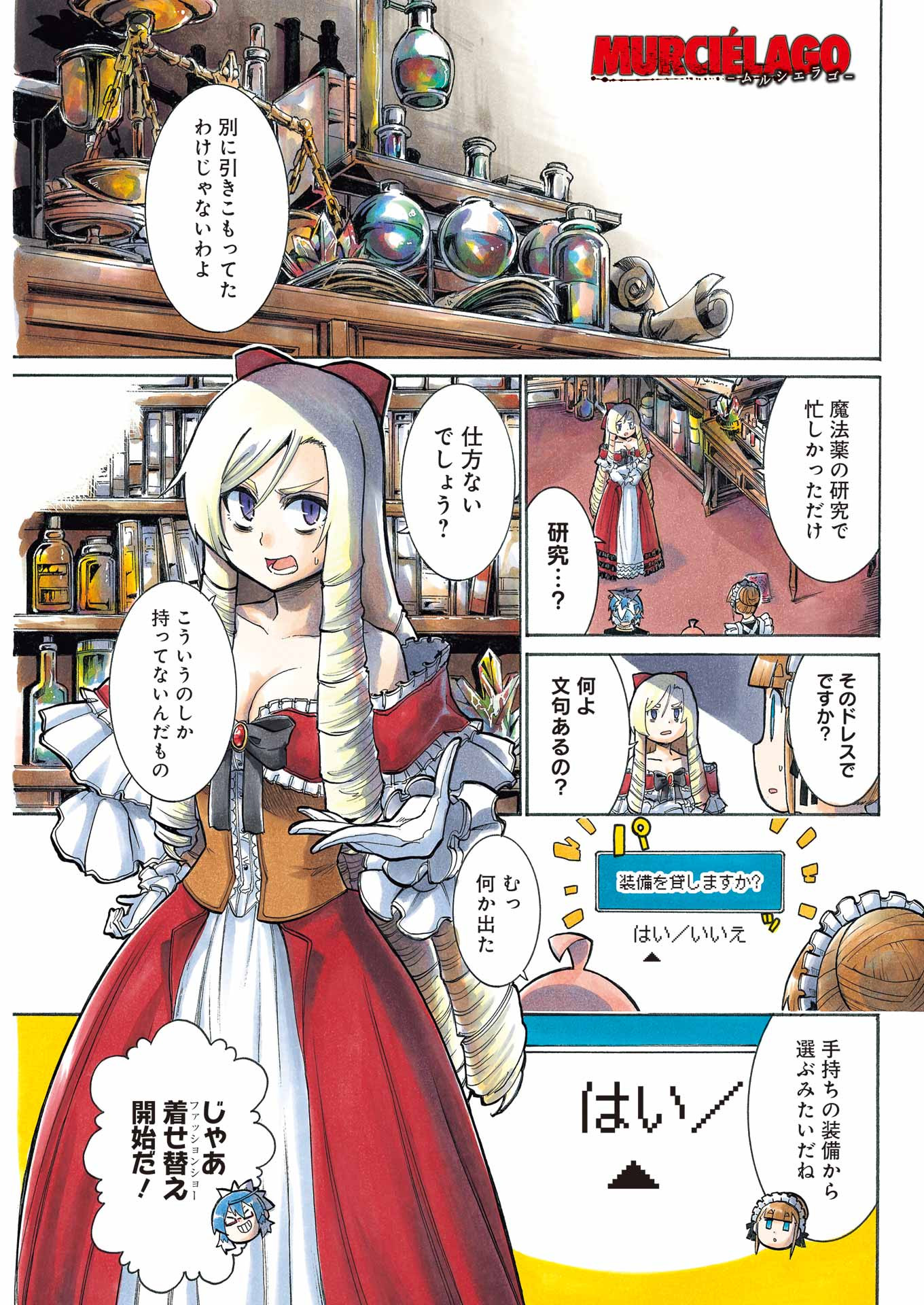 Murciélago Chap 186 - Next Chap 187