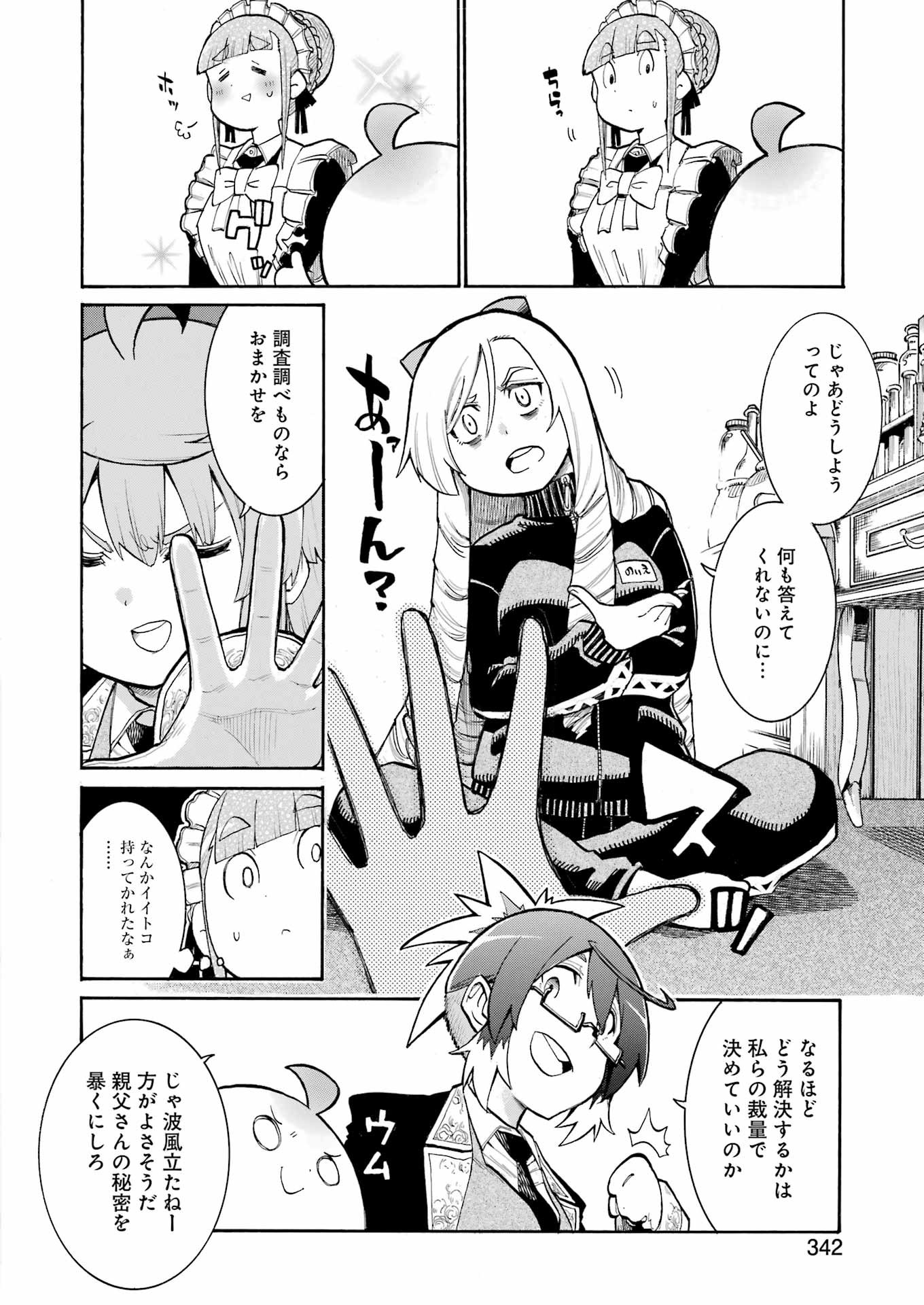 Murciélago Chap 186 - Next Chap 187