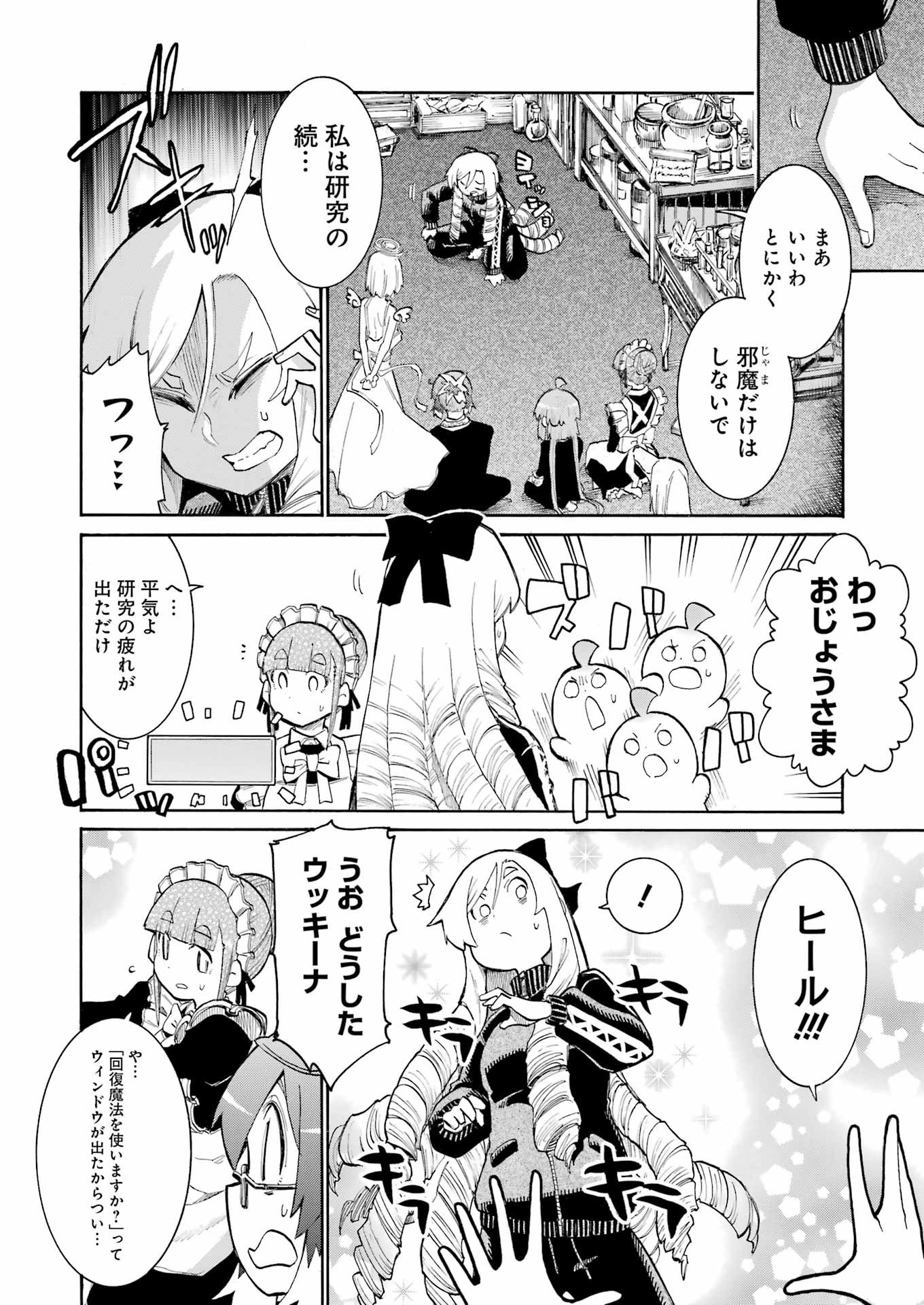 Murciélago Chap 186 - Next Chap 187