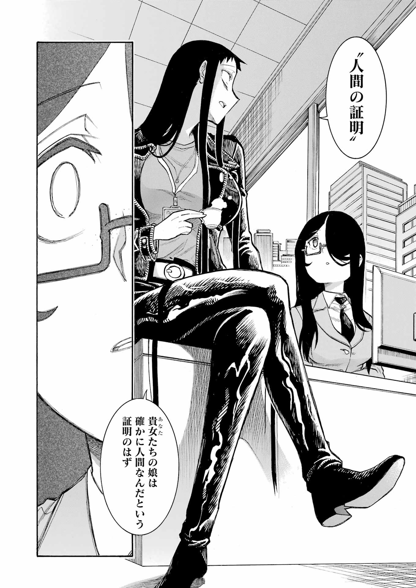 Murciélago Chap 186 - Next Chap 187