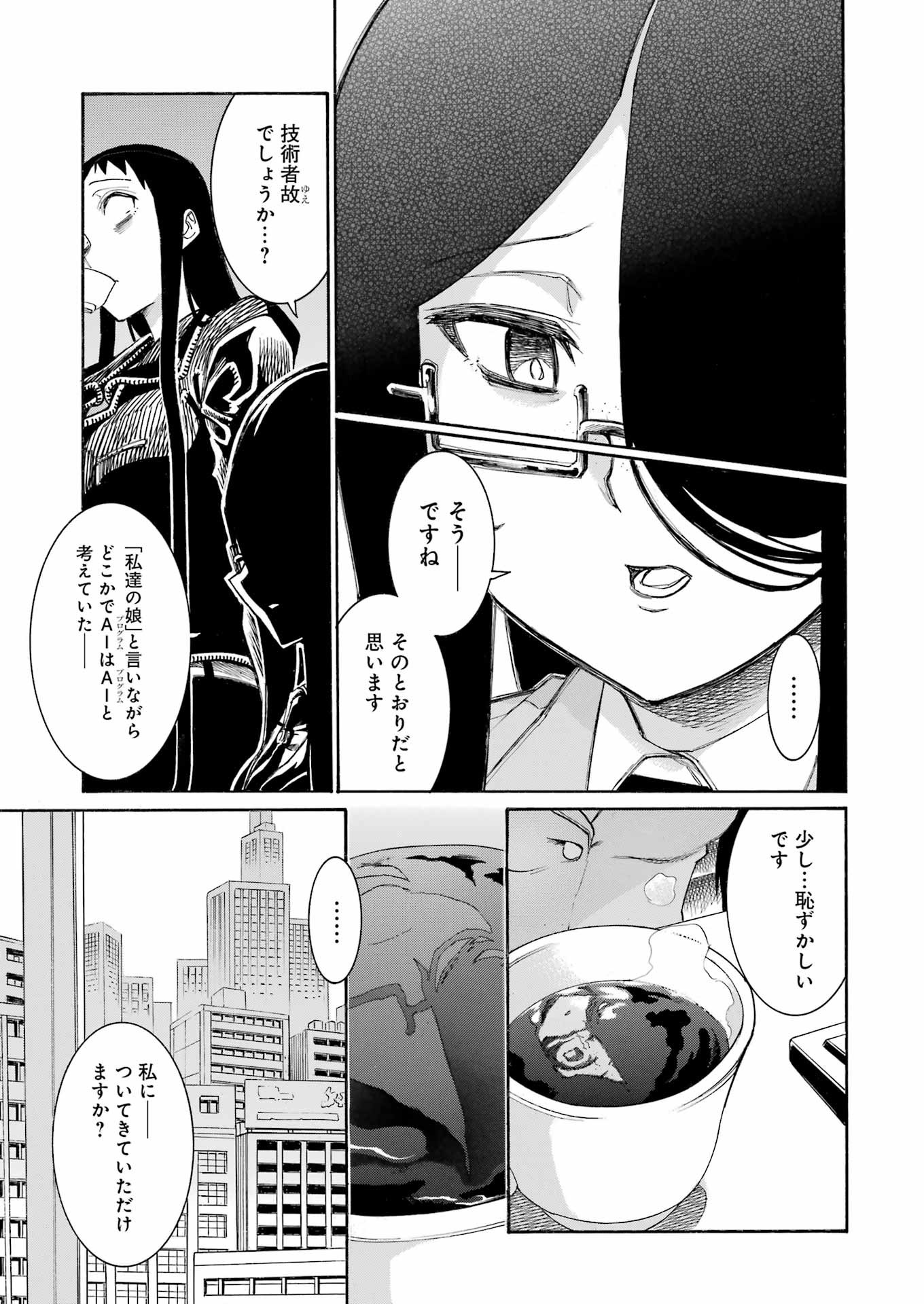 Murciélago Chap 186 - Next Chap 187