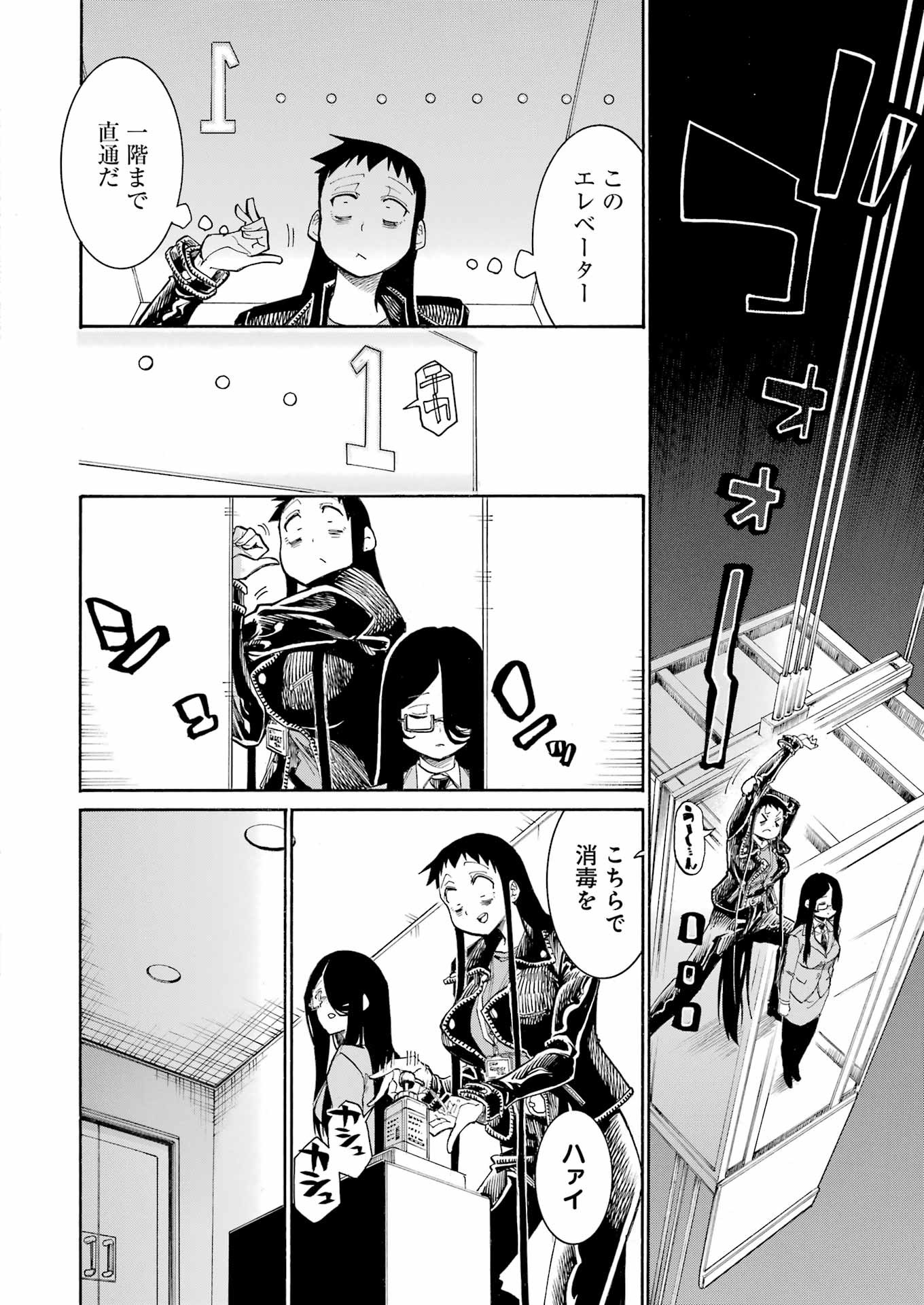 Murciélago Chap 186 - Next Chap 187