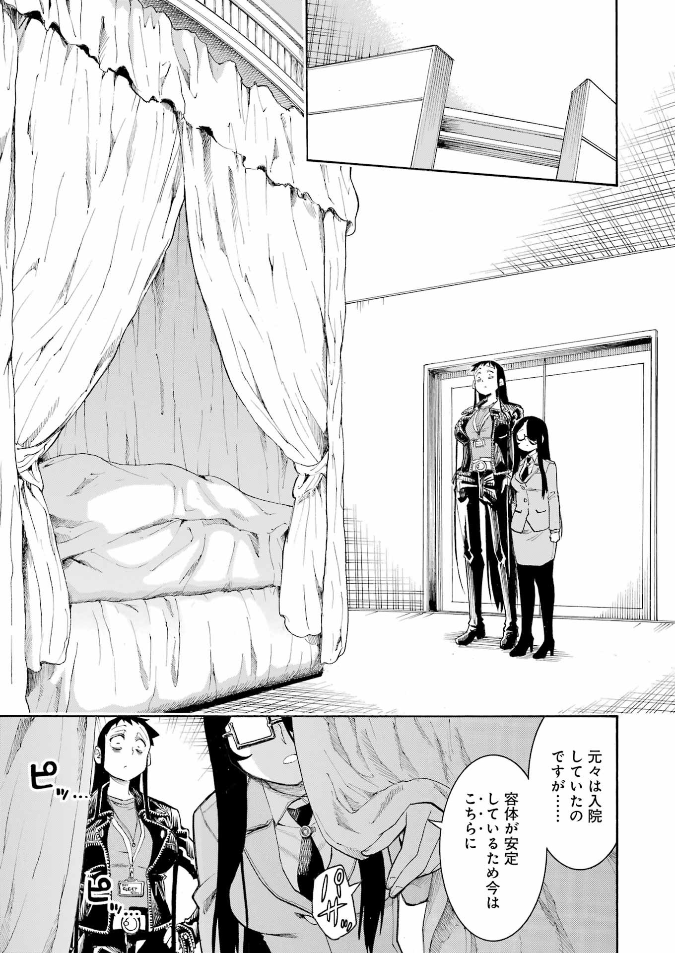 Murciélago Chap 186 - Next Chap 187