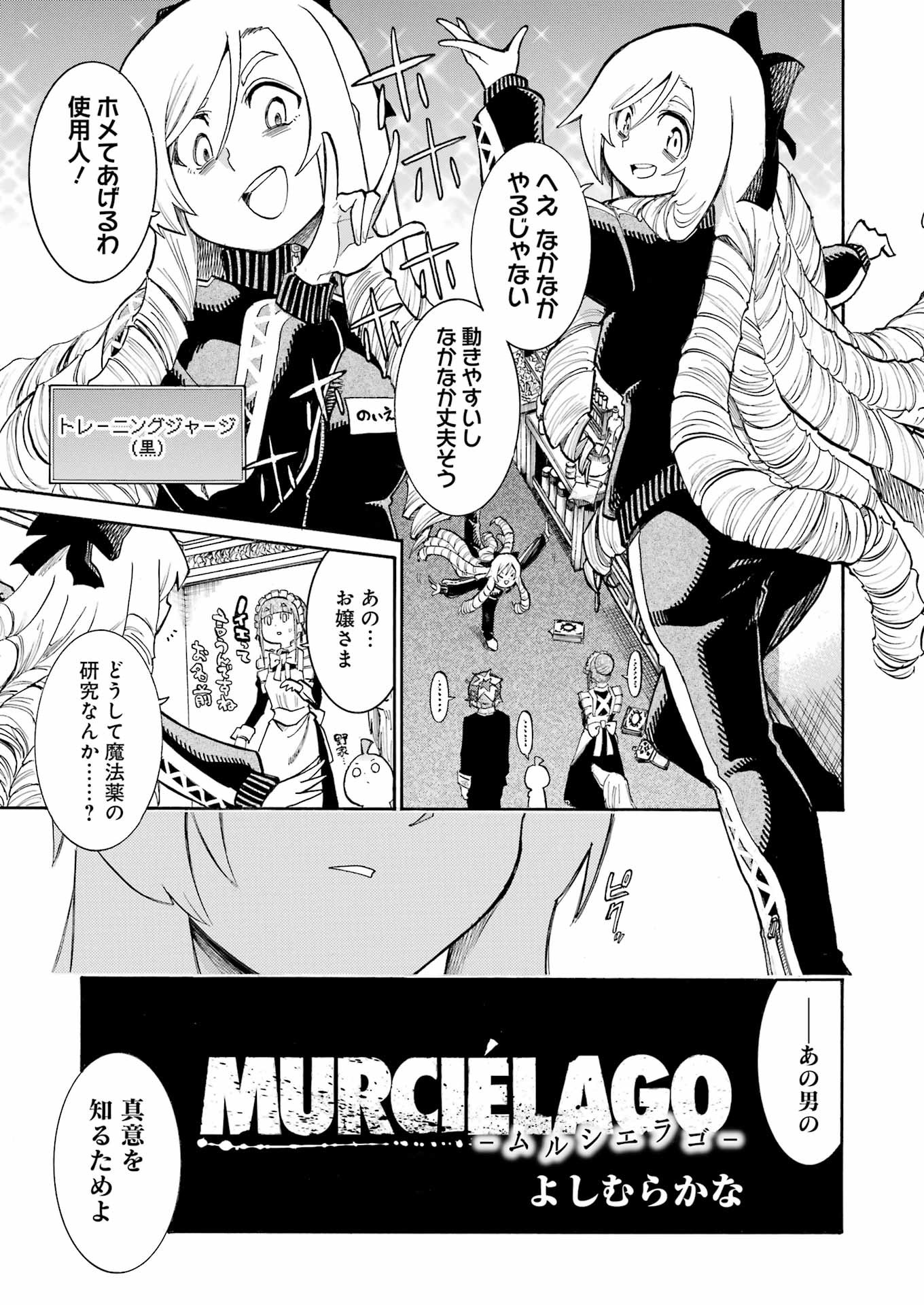 Murciélago Chap 186 - Next Chap 187