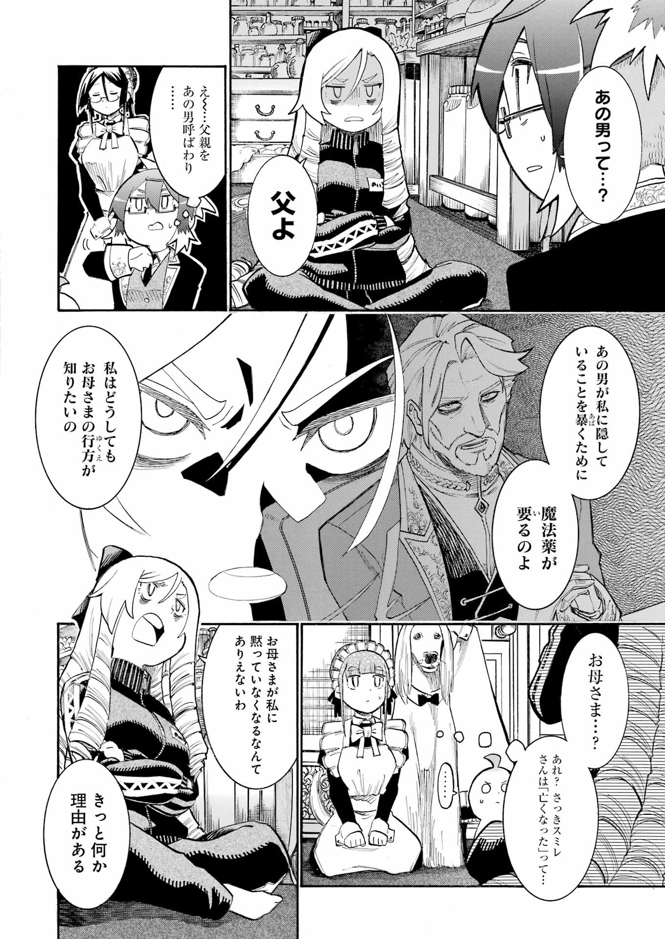 Murciélago Chap 186 - Next Chap 187
