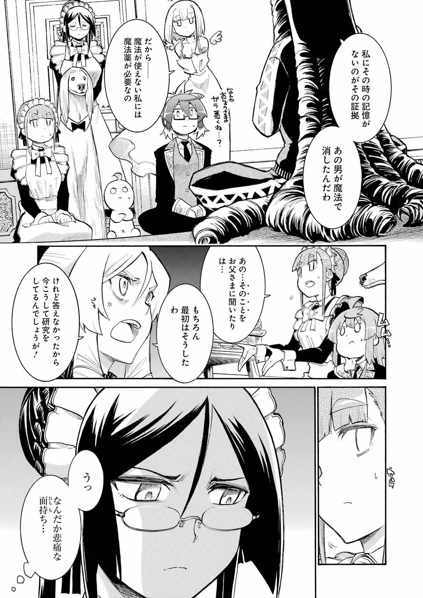 Murciélago Chap 186 - Next Chap 187
