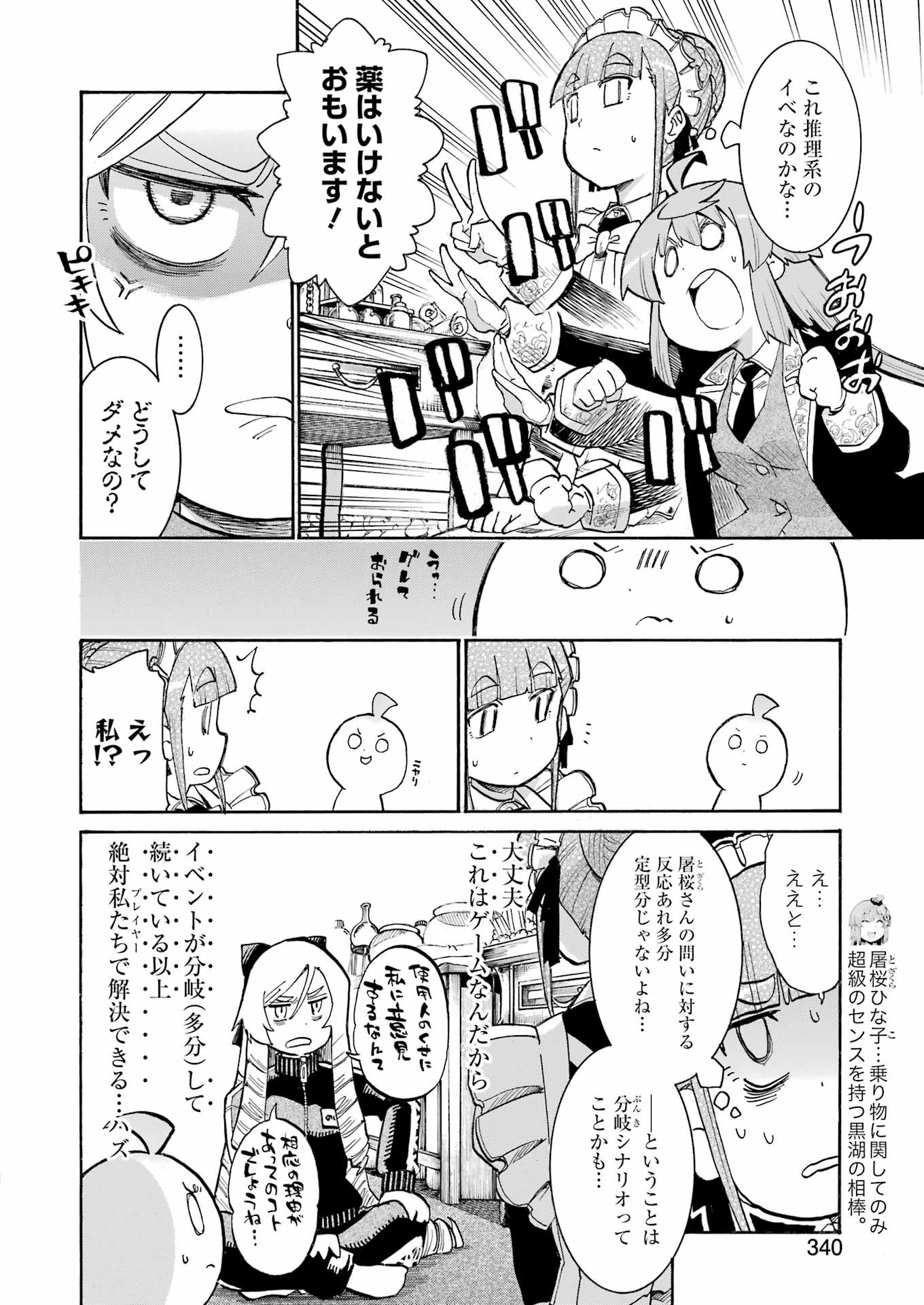Murciélago Chap 186 - Next Chap 187