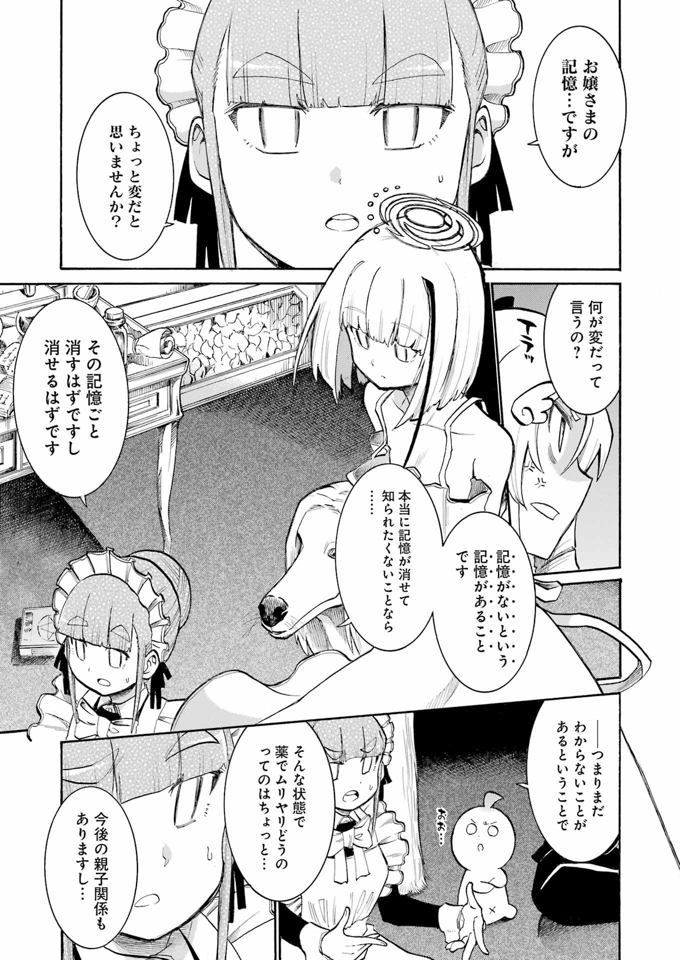 Murciélago Chap 186 - Next Chap 187
