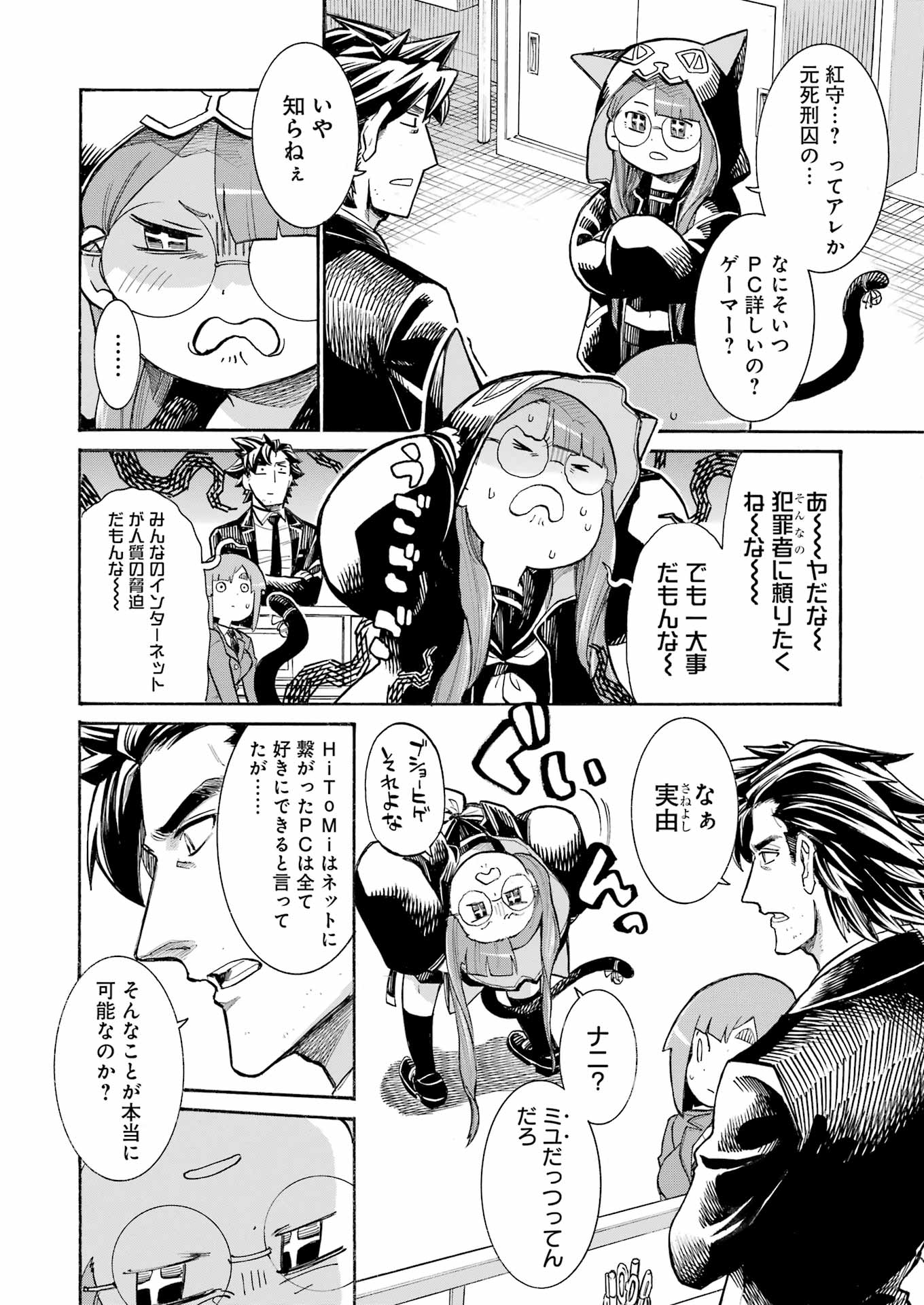 Murciélago Chap 188 - Next Chap 189