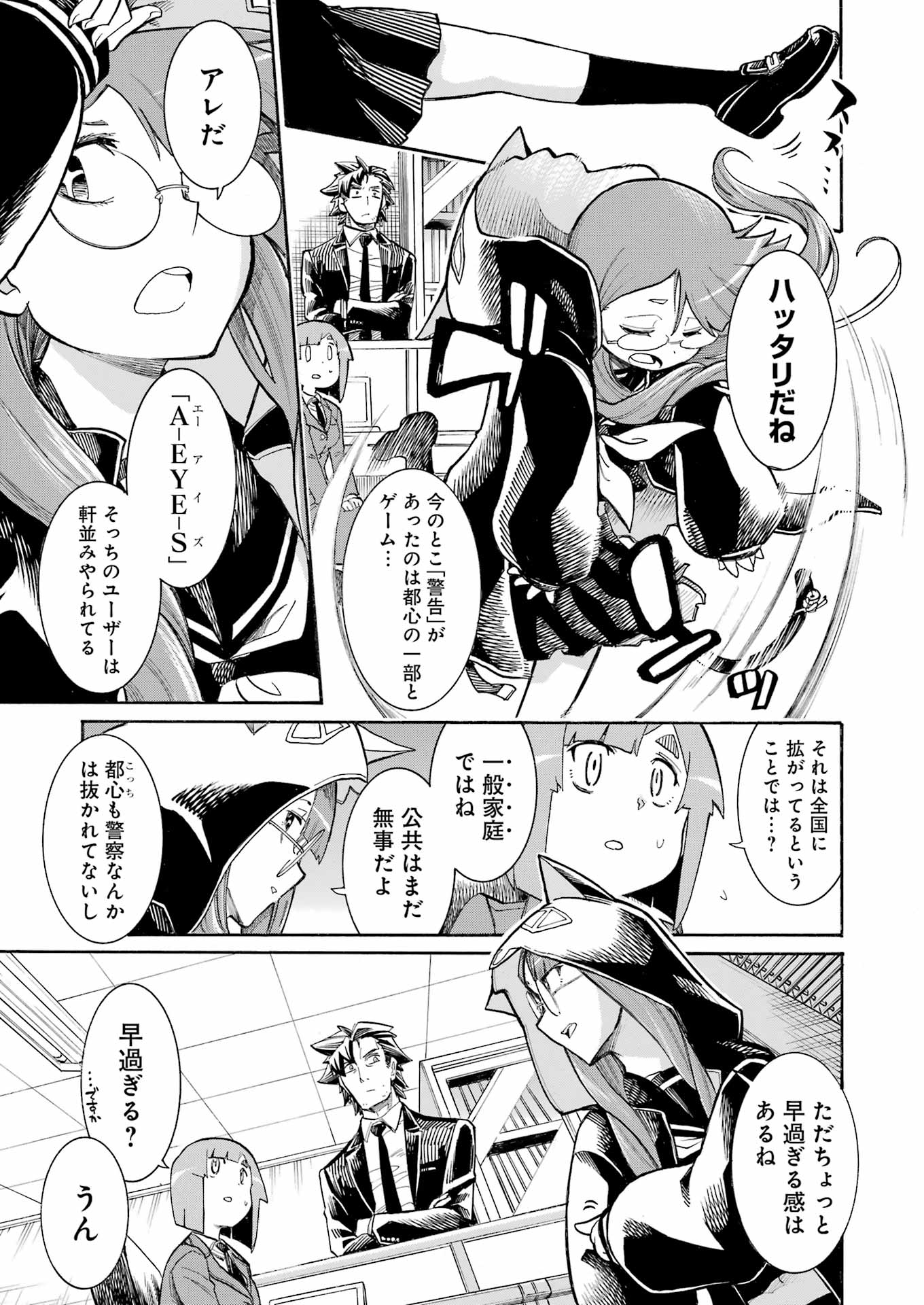 Murciélago Chap 188 - Next Chap 189