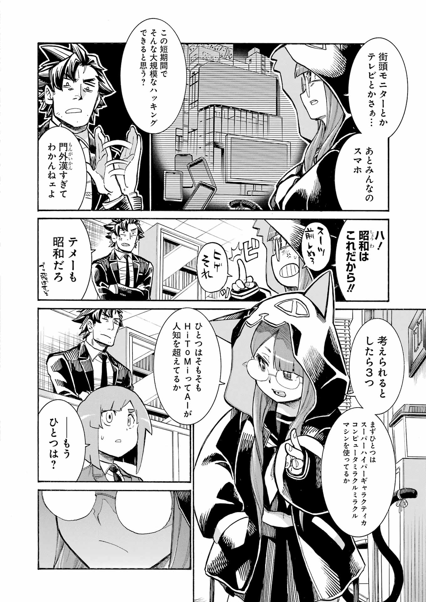 Murciélago Chap 188 - Next Chap 189