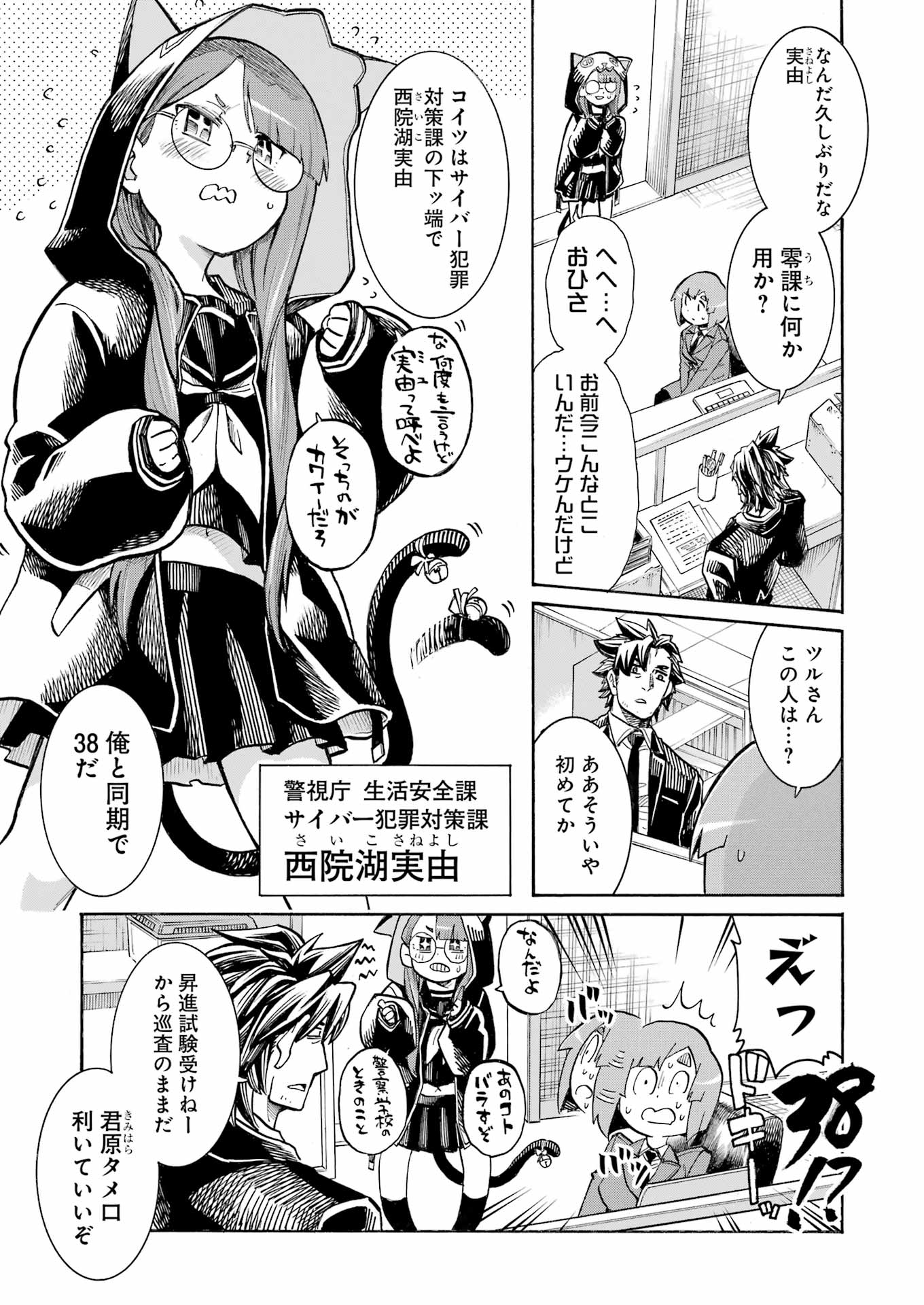 Murciélago Chap 188 - Next Chap 189