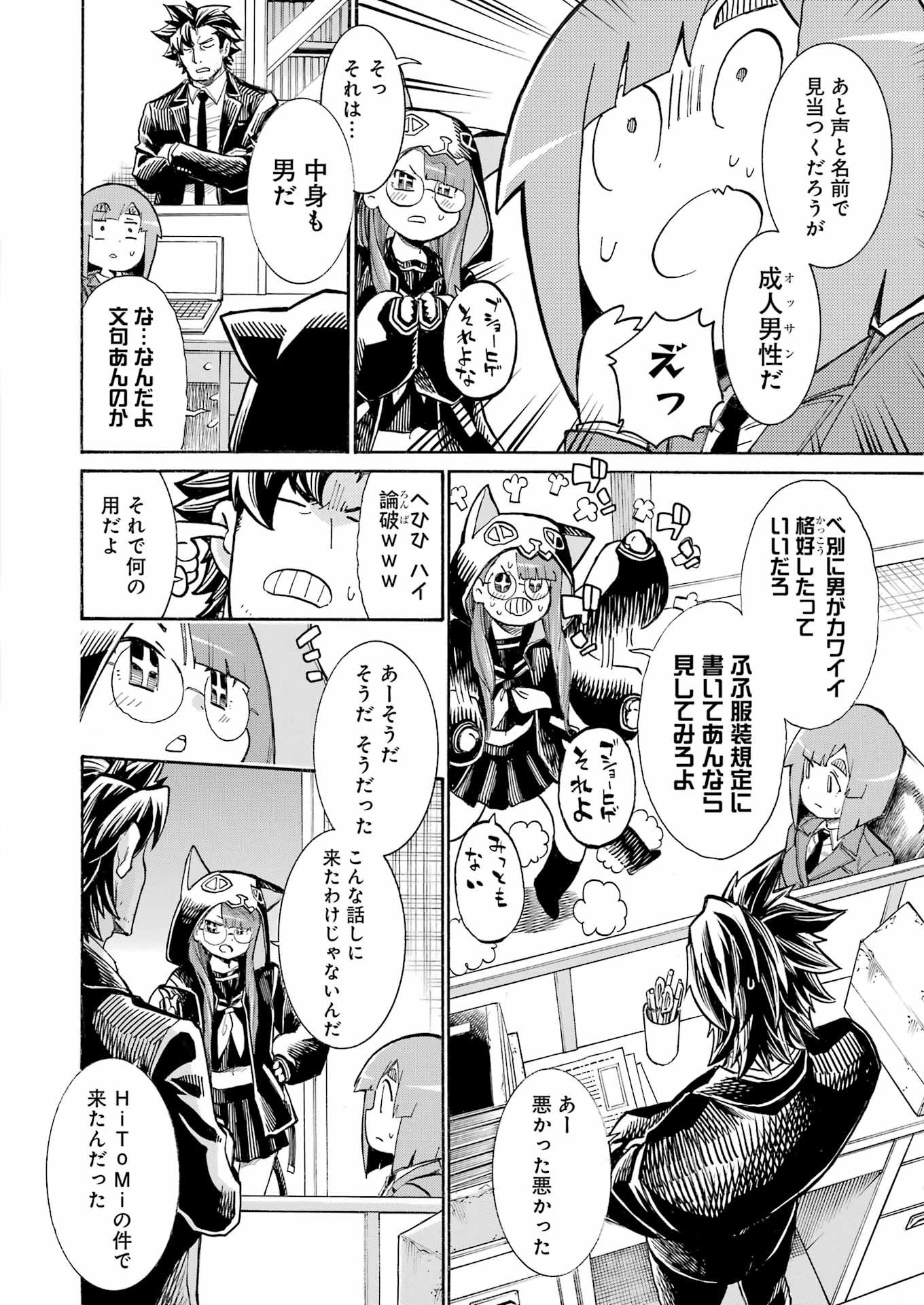 Murciélago Chap 188 - Next Chap 189