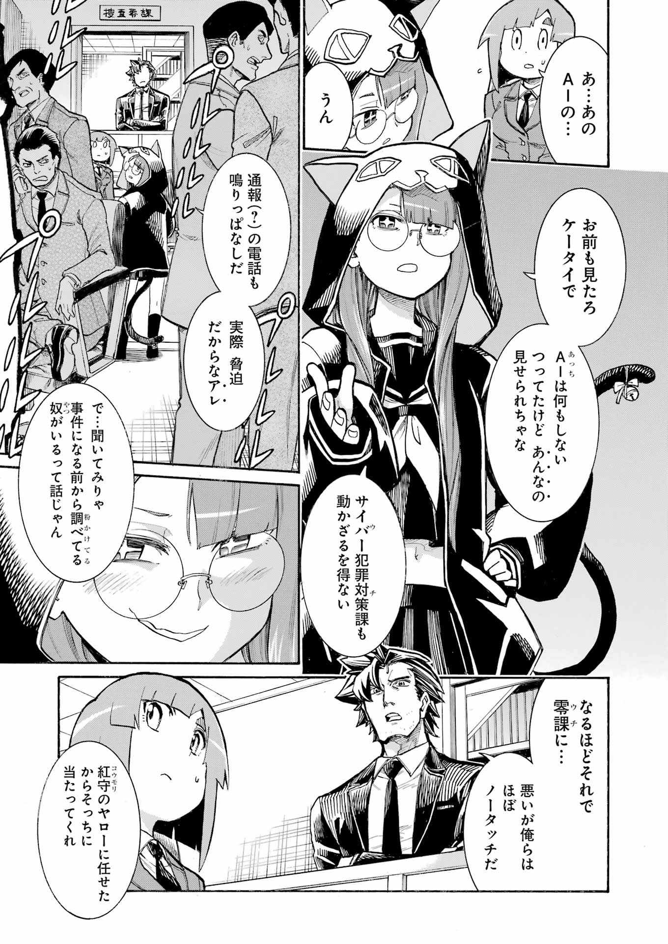 Murciélago Chap 188 - Next Chap 189