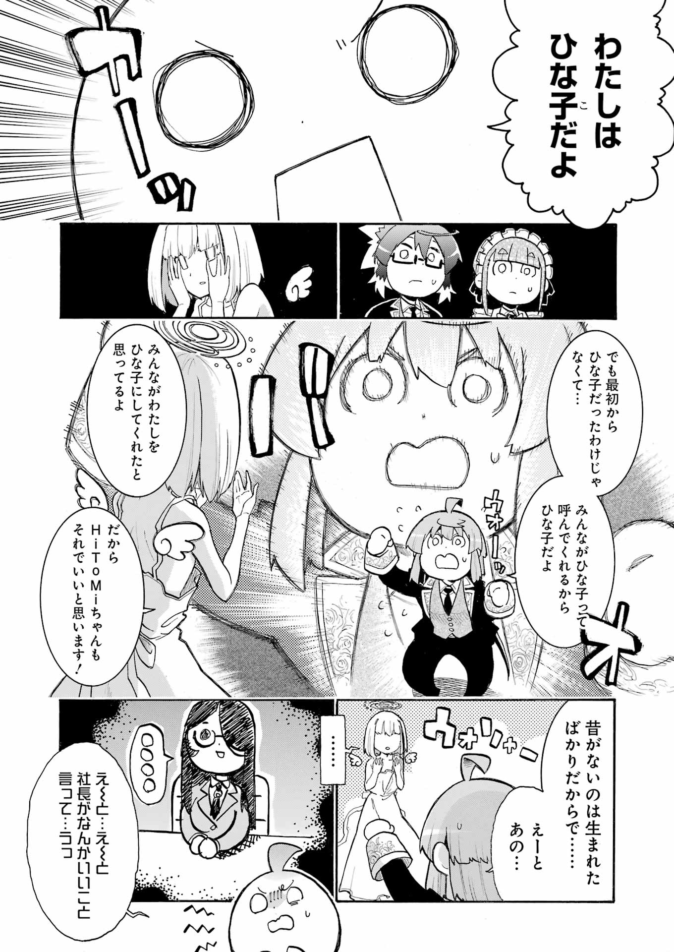 Murciélago Chap 188 - Next Chap 189