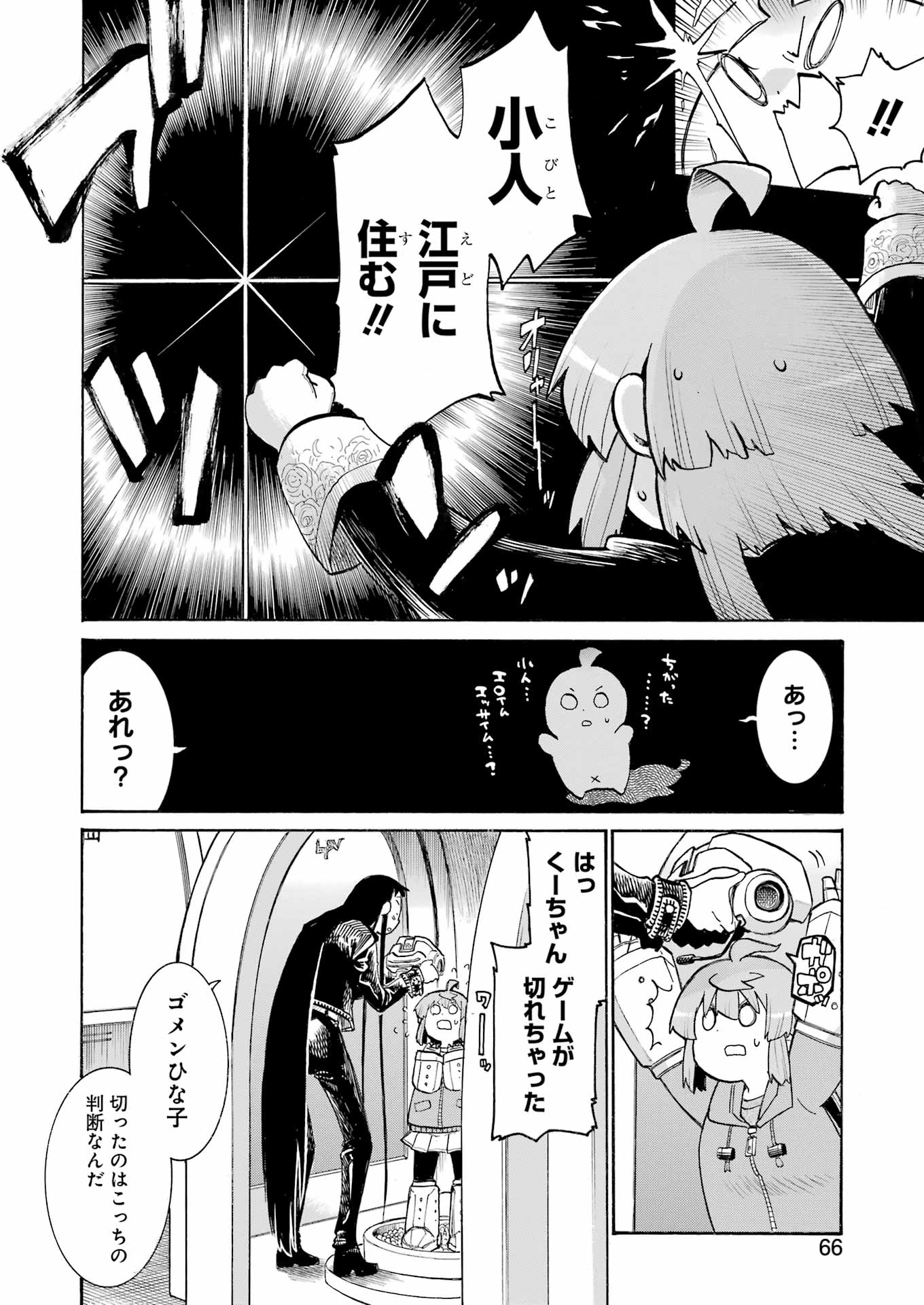 Murciélago Chap 188 - Next Chap 189