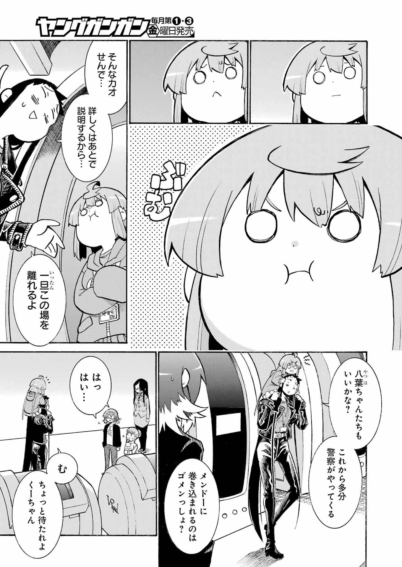 Murciélago Chap 188 - Next Chap 189