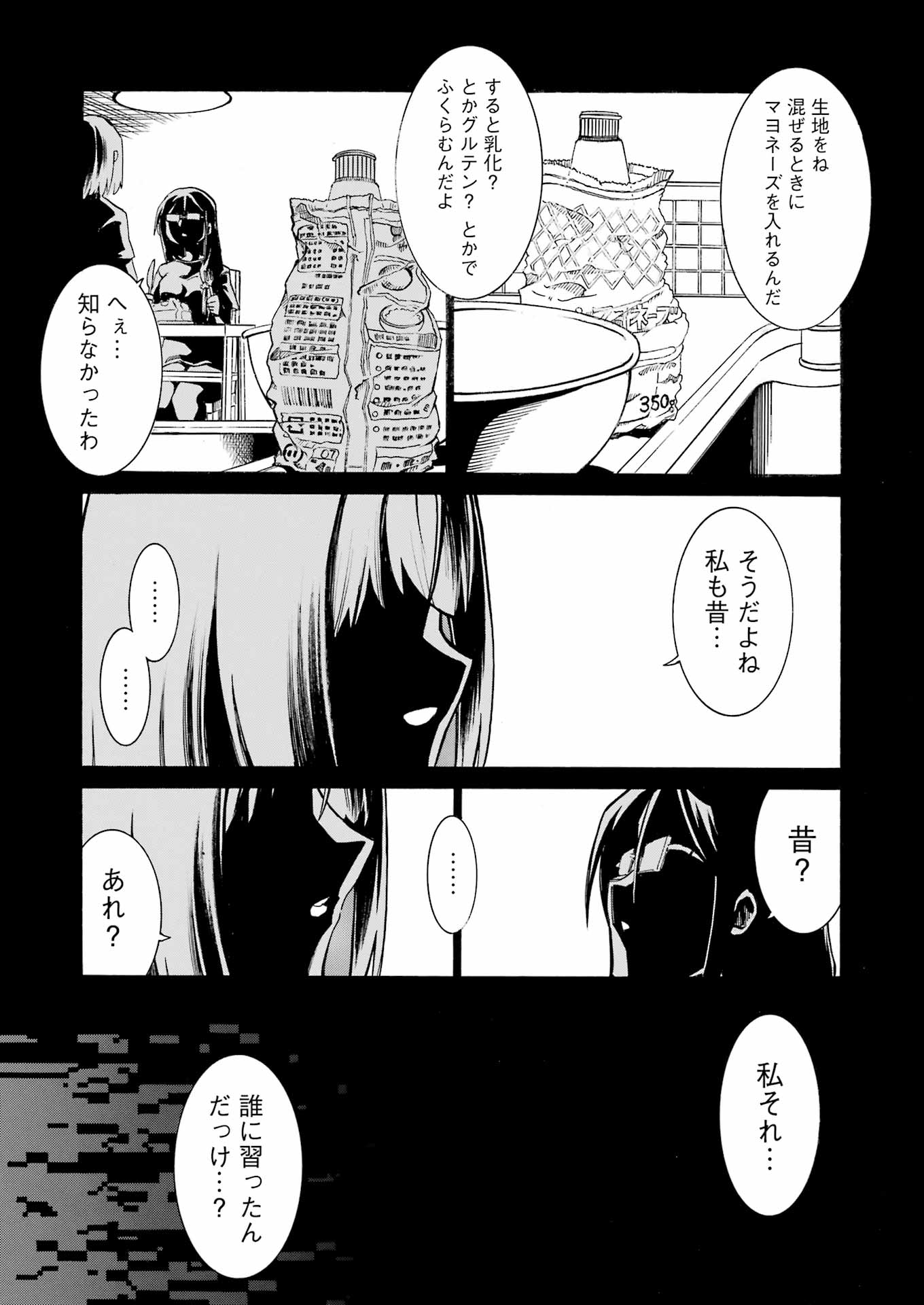 Murciélago Chap 188 - Next Chap 189
