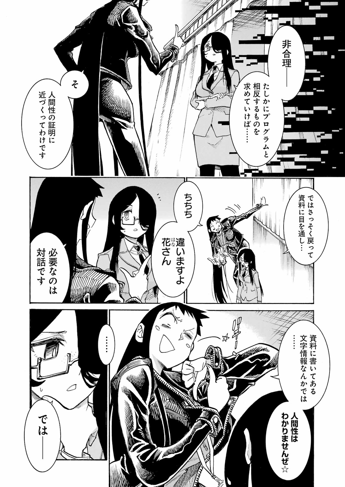 Murciélago Chap 188 - Next Chap 189