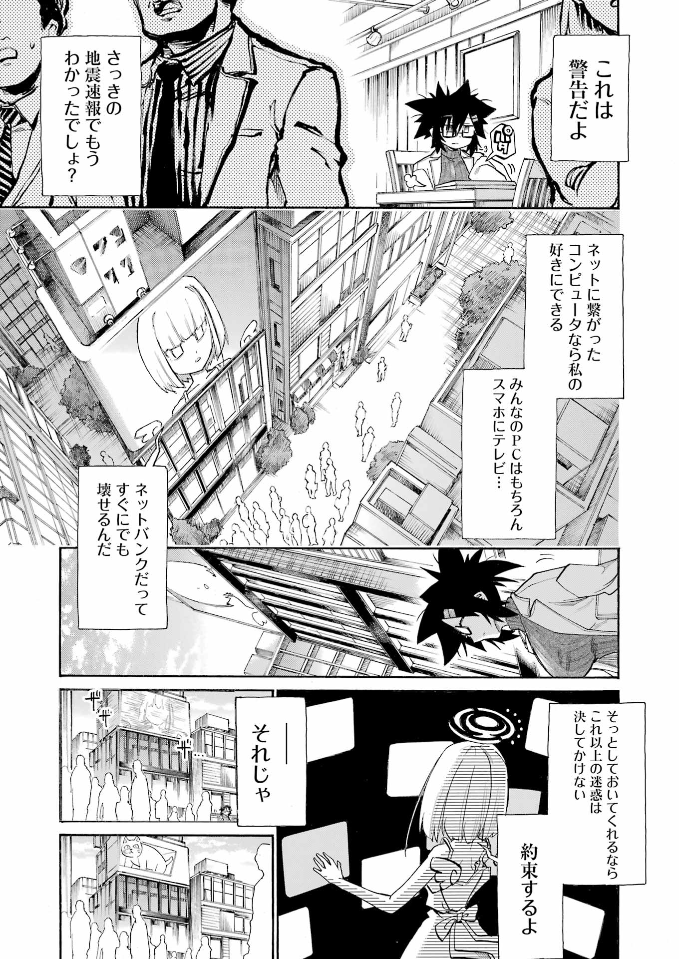 Murciélago Chap 188 - Next Chap 189