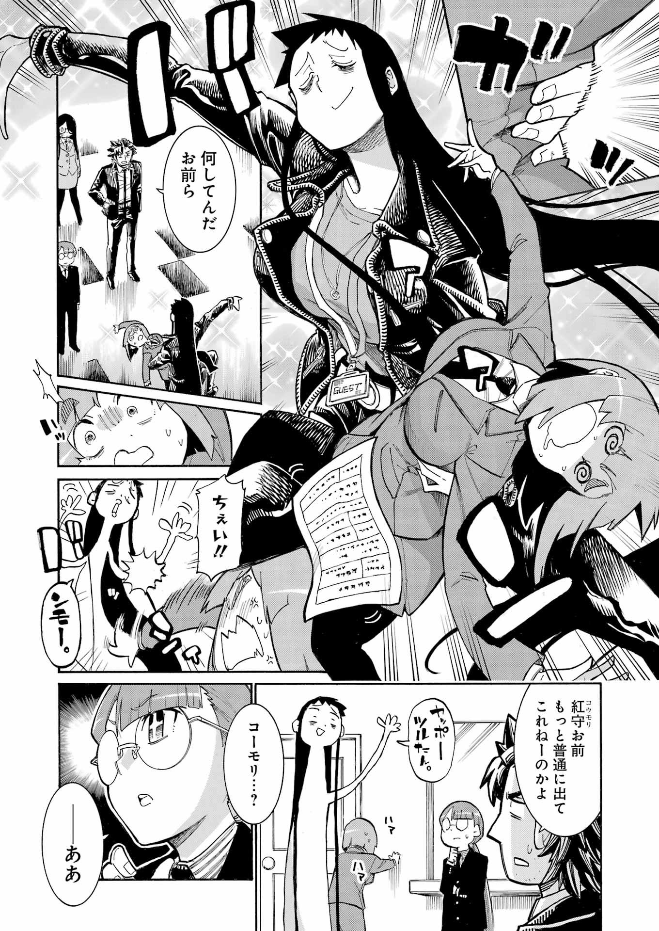 Murciélago Chap 189 - Next Chap 190