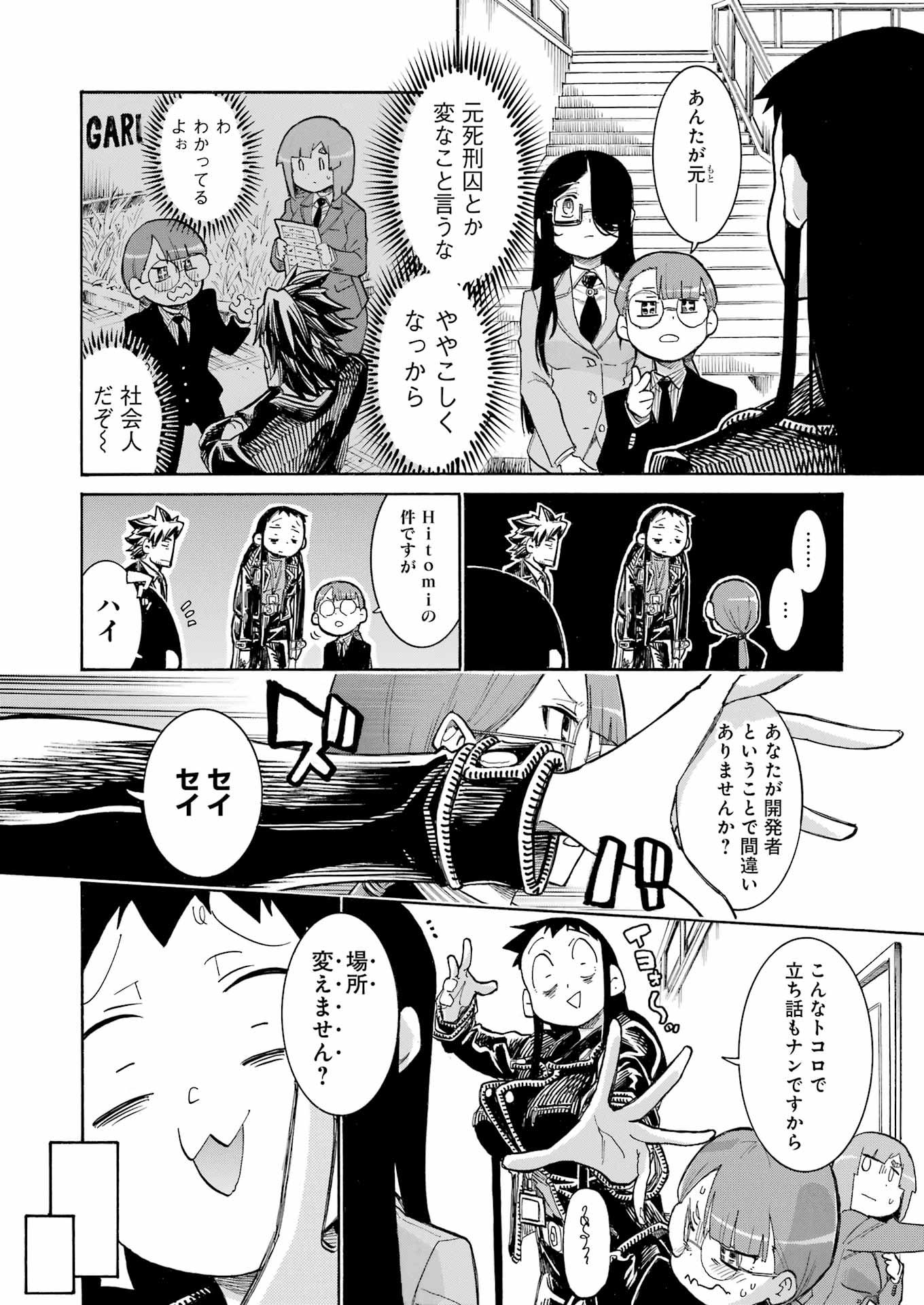 Murciélago Chap 189 - Next Chap 190