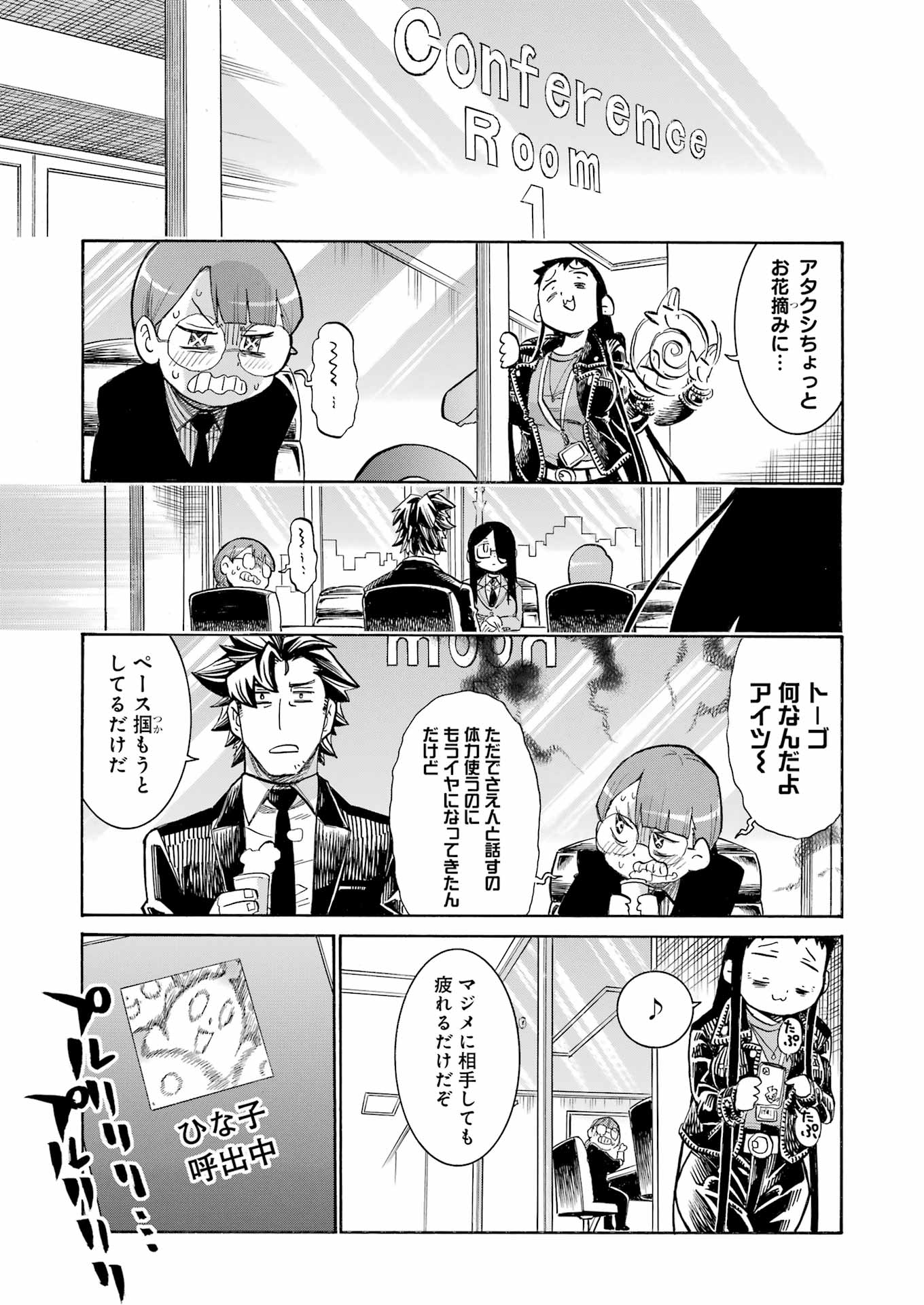 Murciélago Chap 189 - Next Chap 190