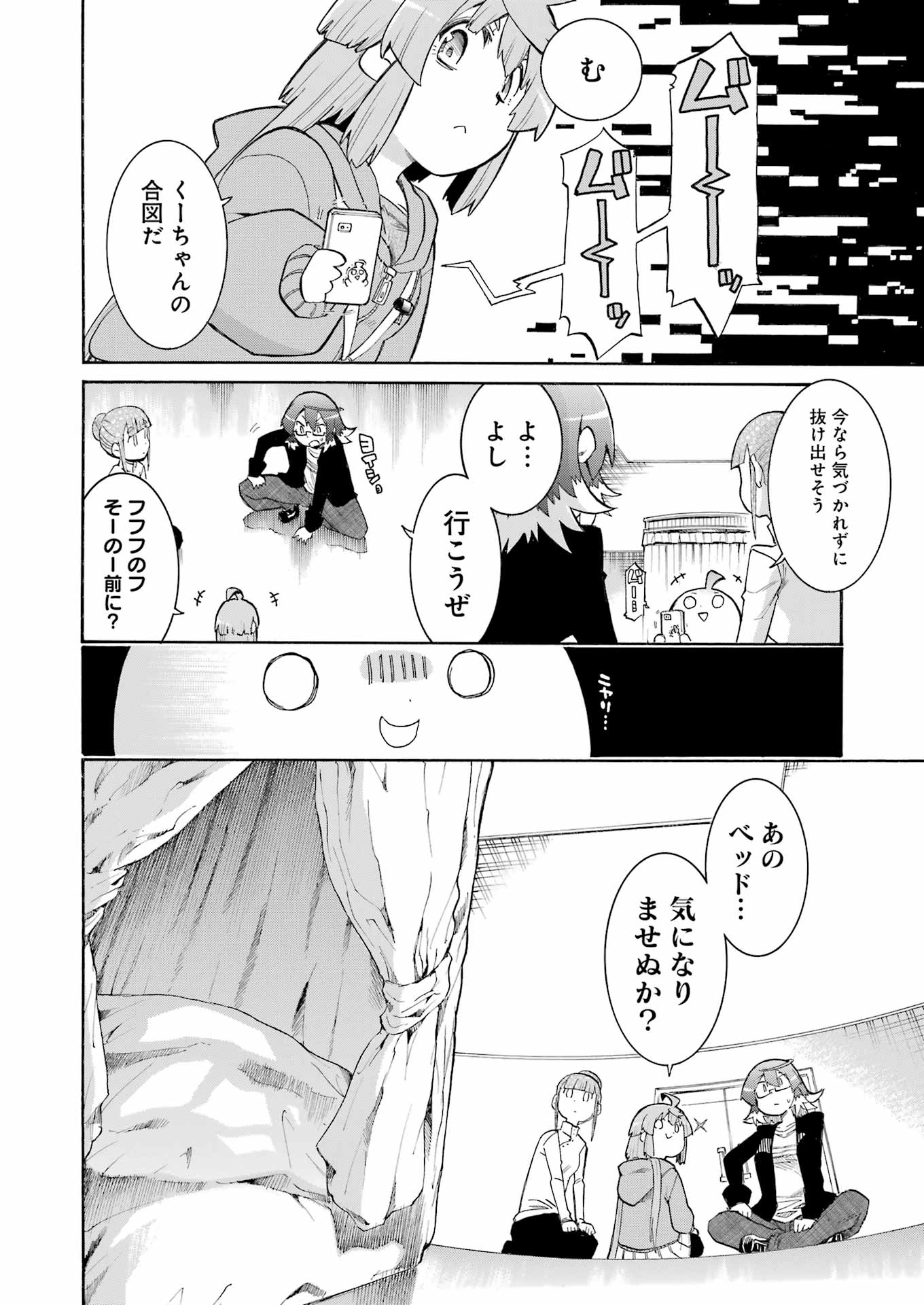 Murciélago Chap 189 - Next Chap 190