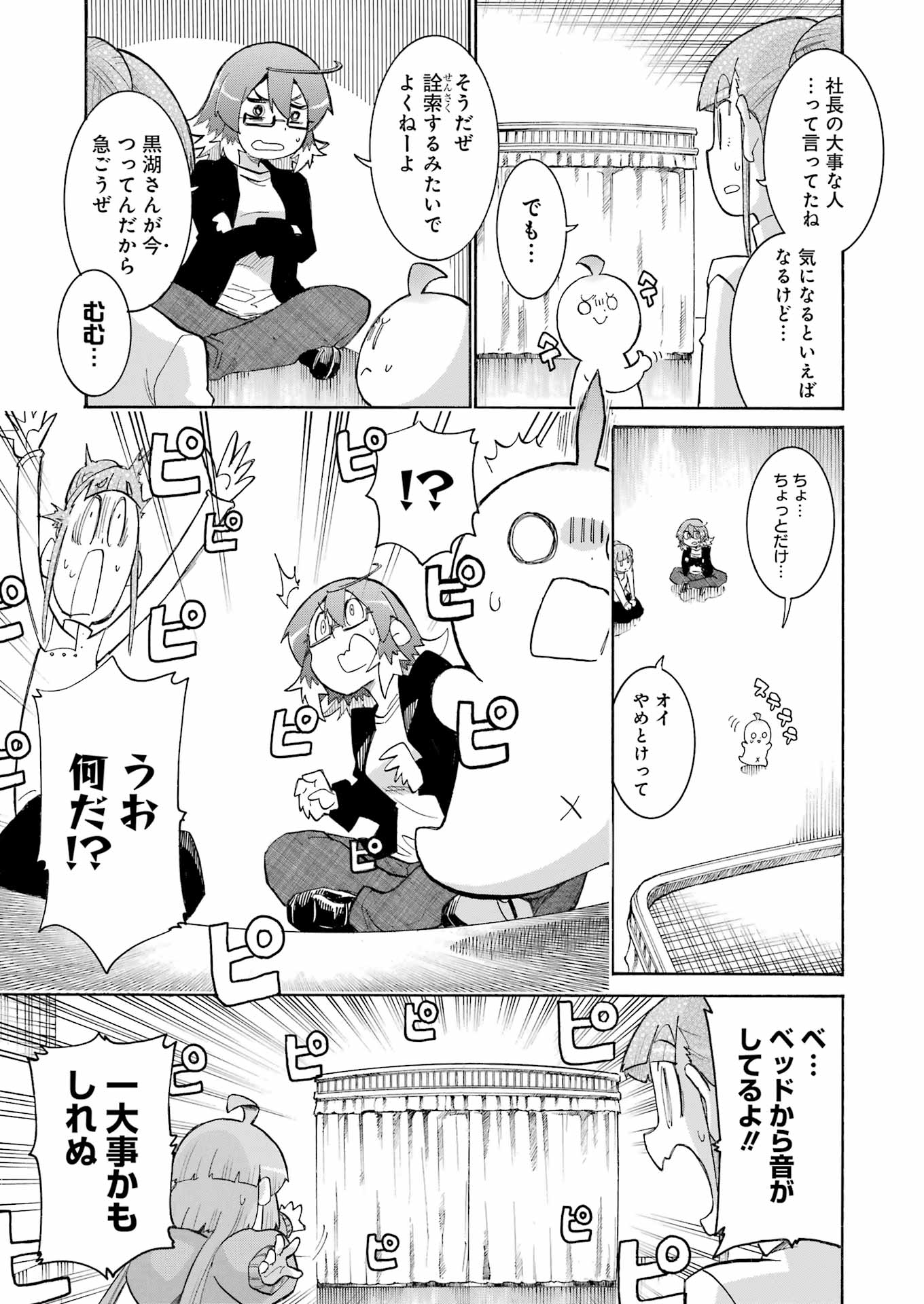Murciélago Chap 189 - Next Chap 190