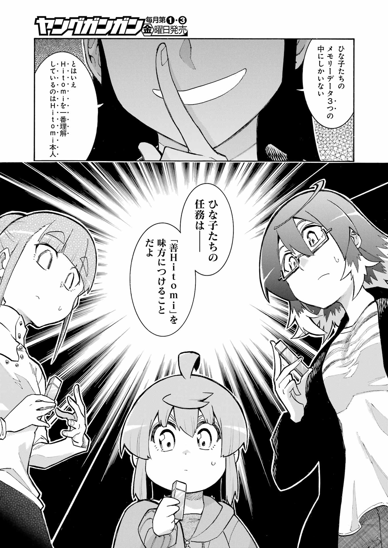 Murciélago Chap 189 - Next Chap 190