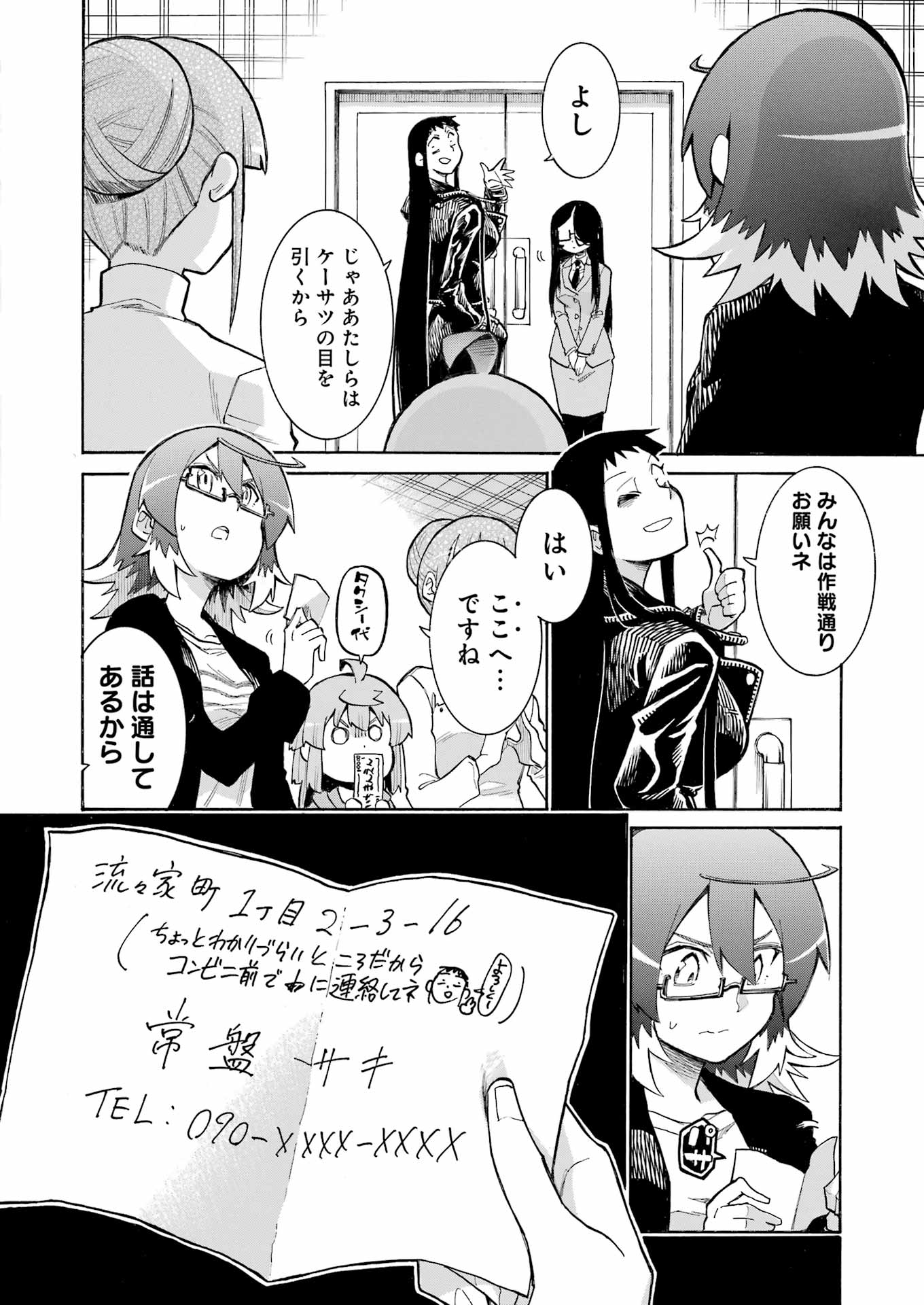 Murciélago Chap 189 - Next Chap 190