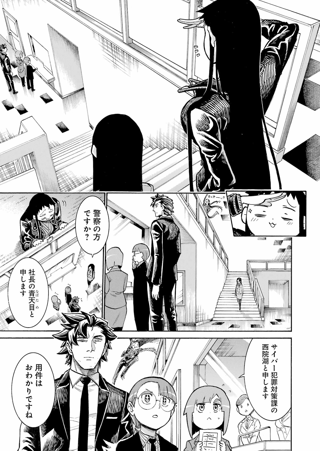 Murciélago Chap 189 - Next Chap 190
