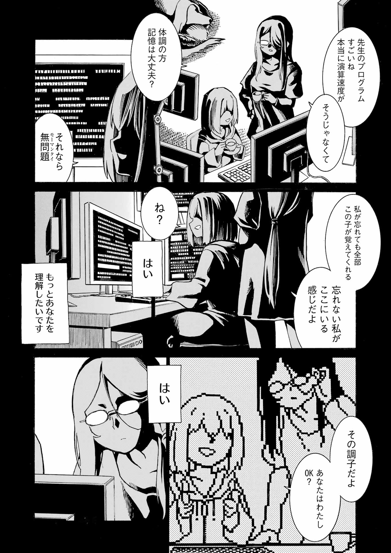 Murciélago Chap 189 - Next Chap 190