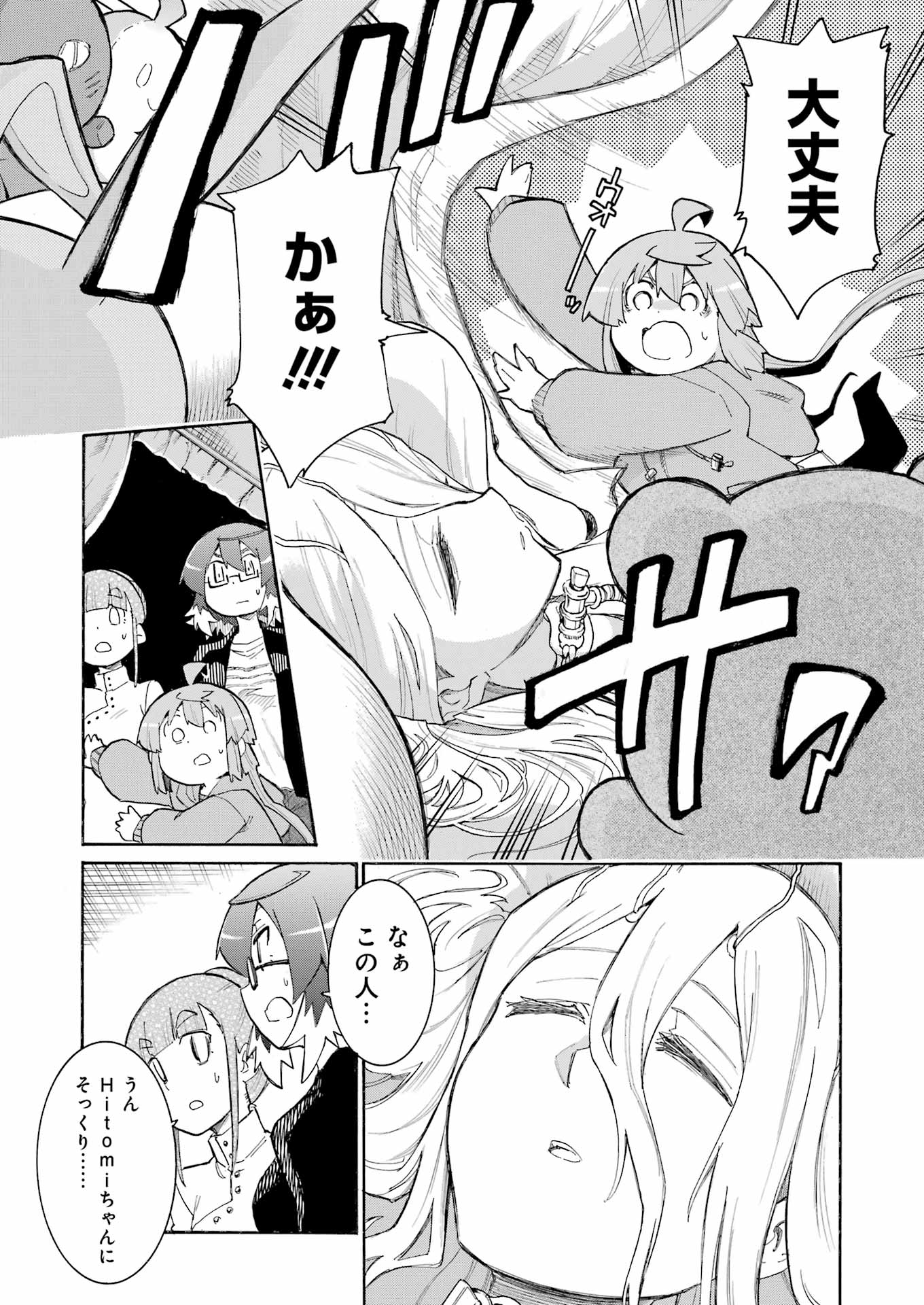 Murciélago Chap 189 - Next Chap 190